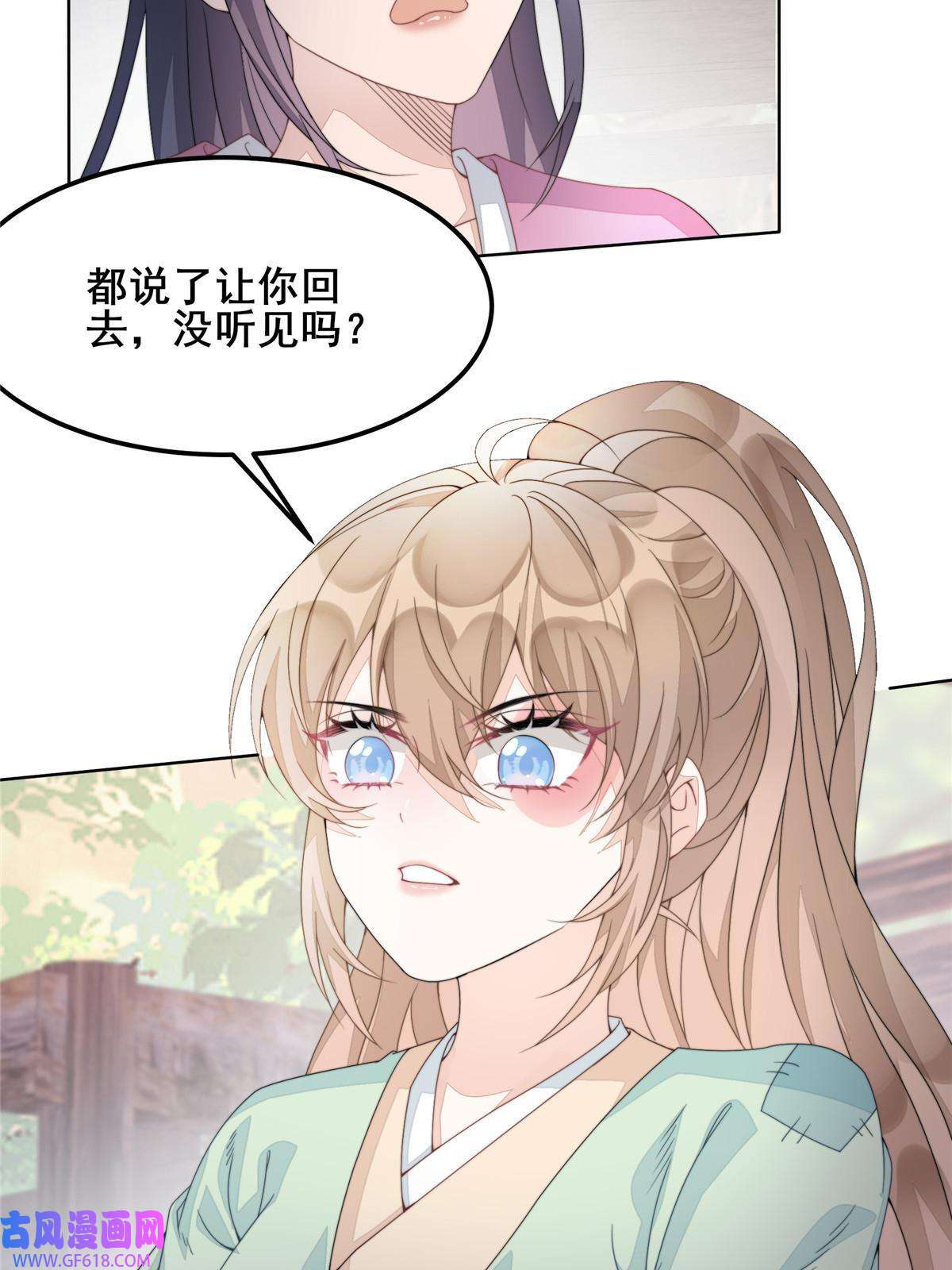 首辅娇娘02
