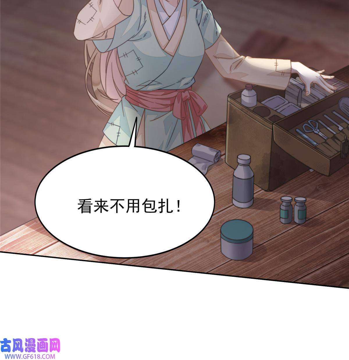 首辅娇娘02