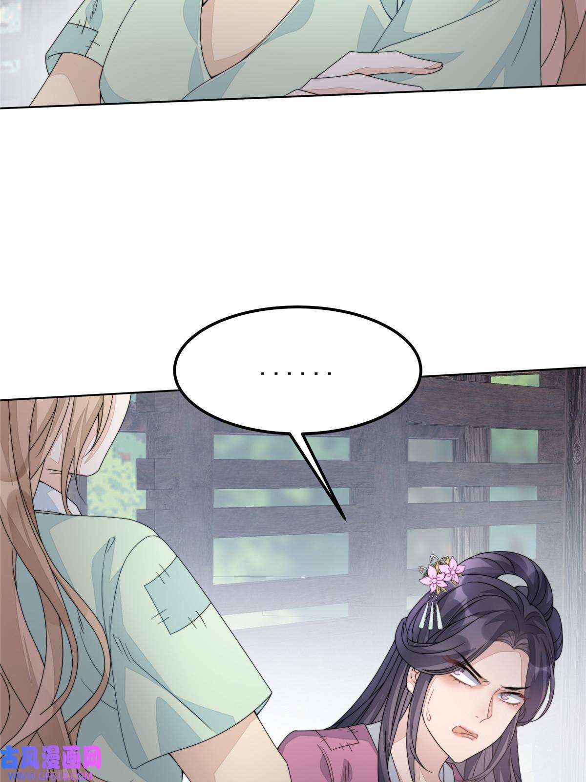 首辅娇娘02