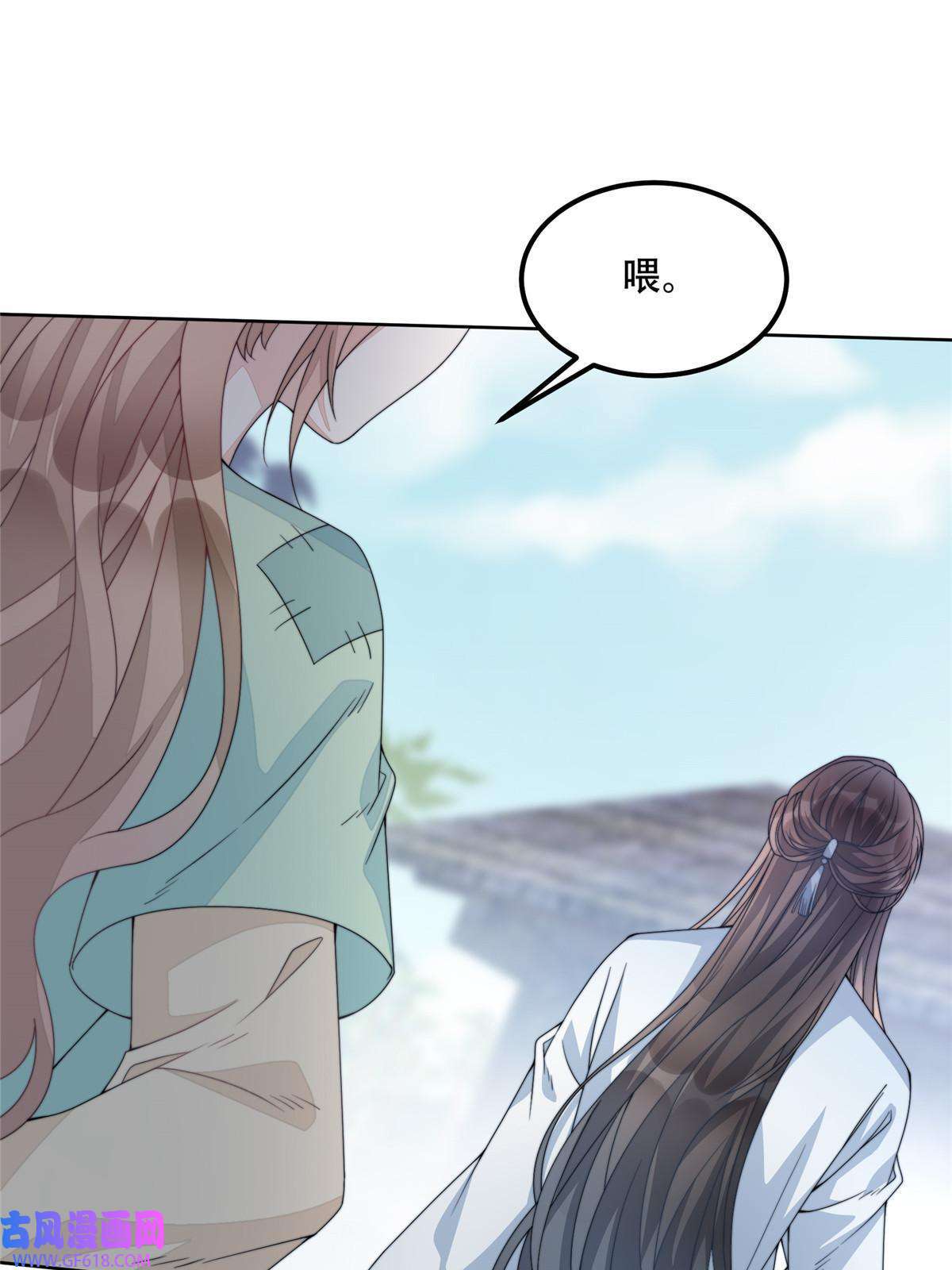 首辅娇娘02