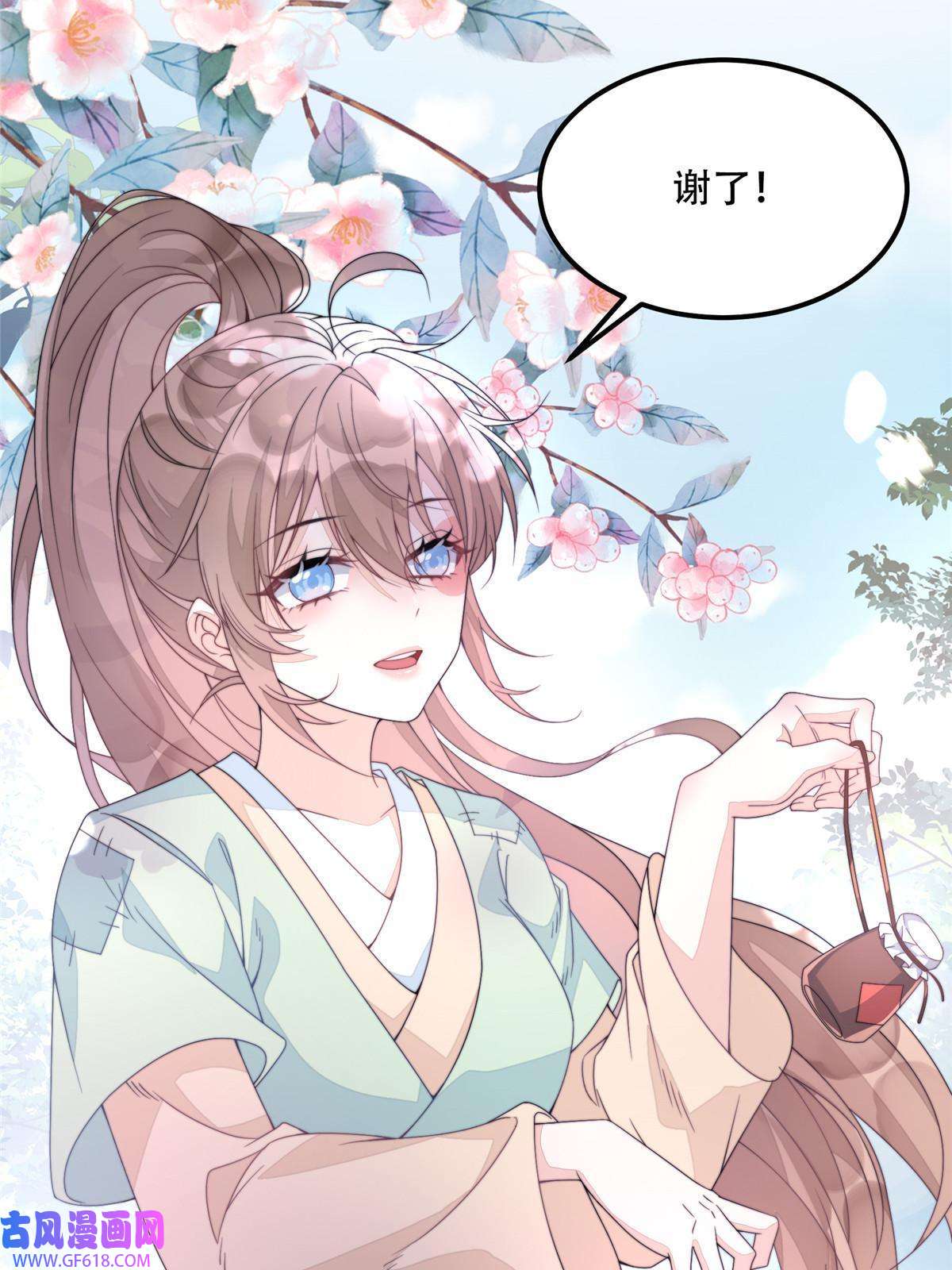首辅娇娘02