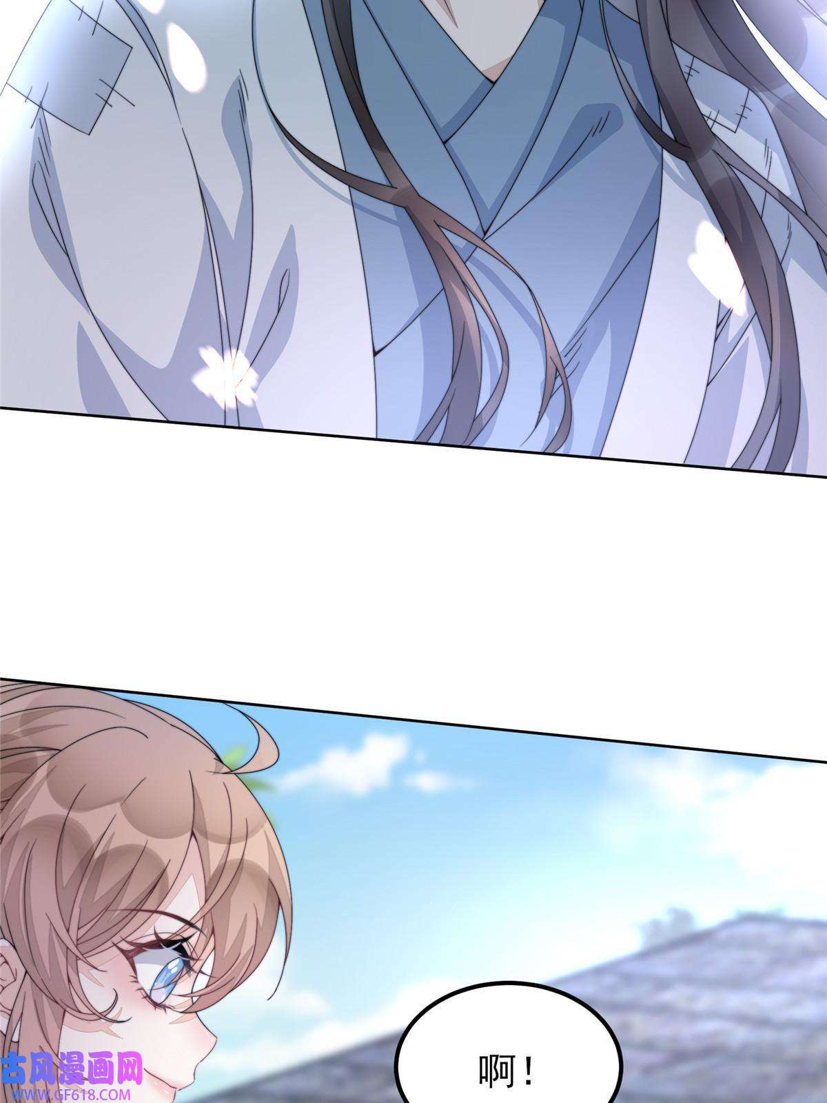 首辅娇娘02