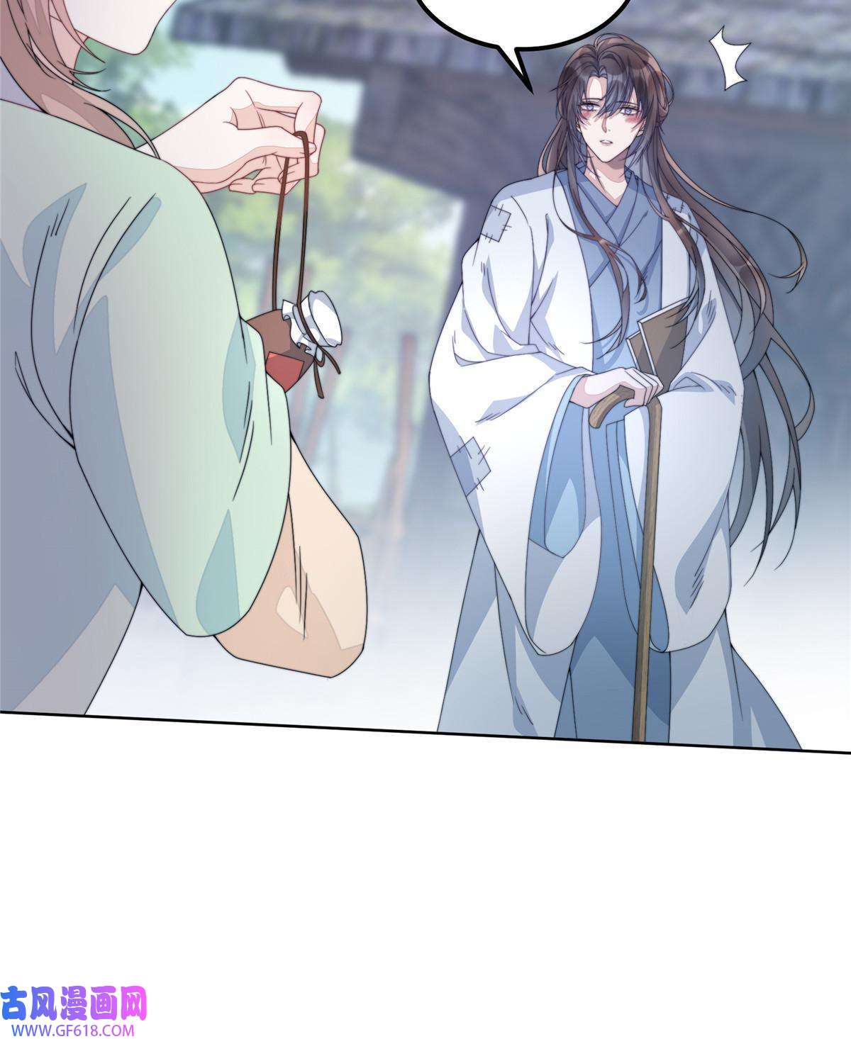首辅娇娘02