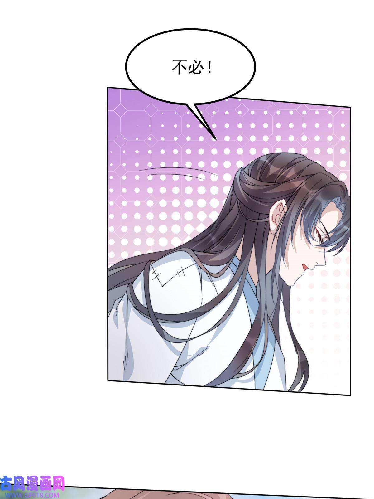 首辅娇娘02