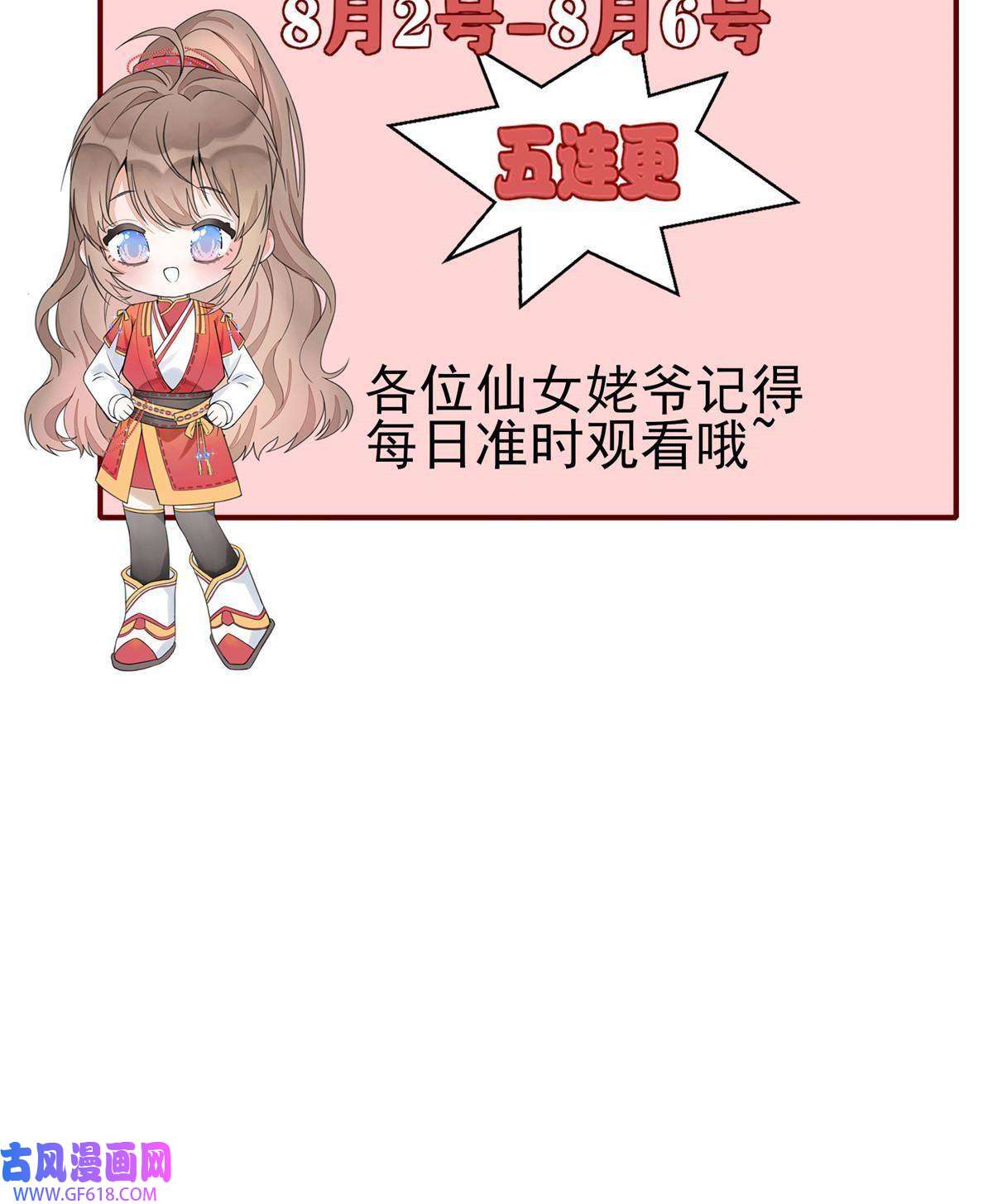 首辅娇娘02