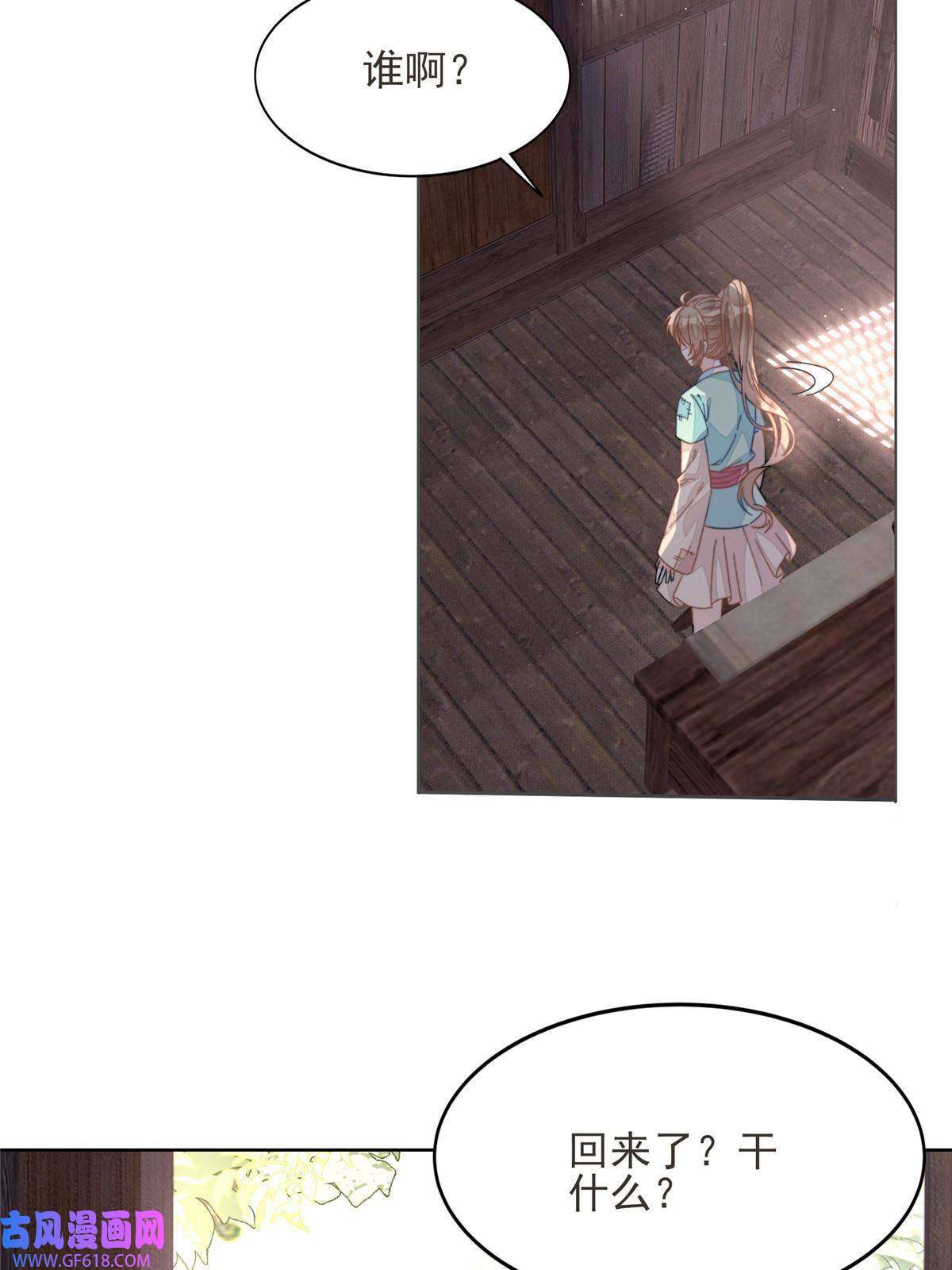 首辅娇娘02