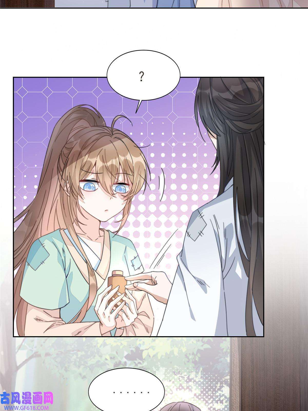 首辅娇娘02