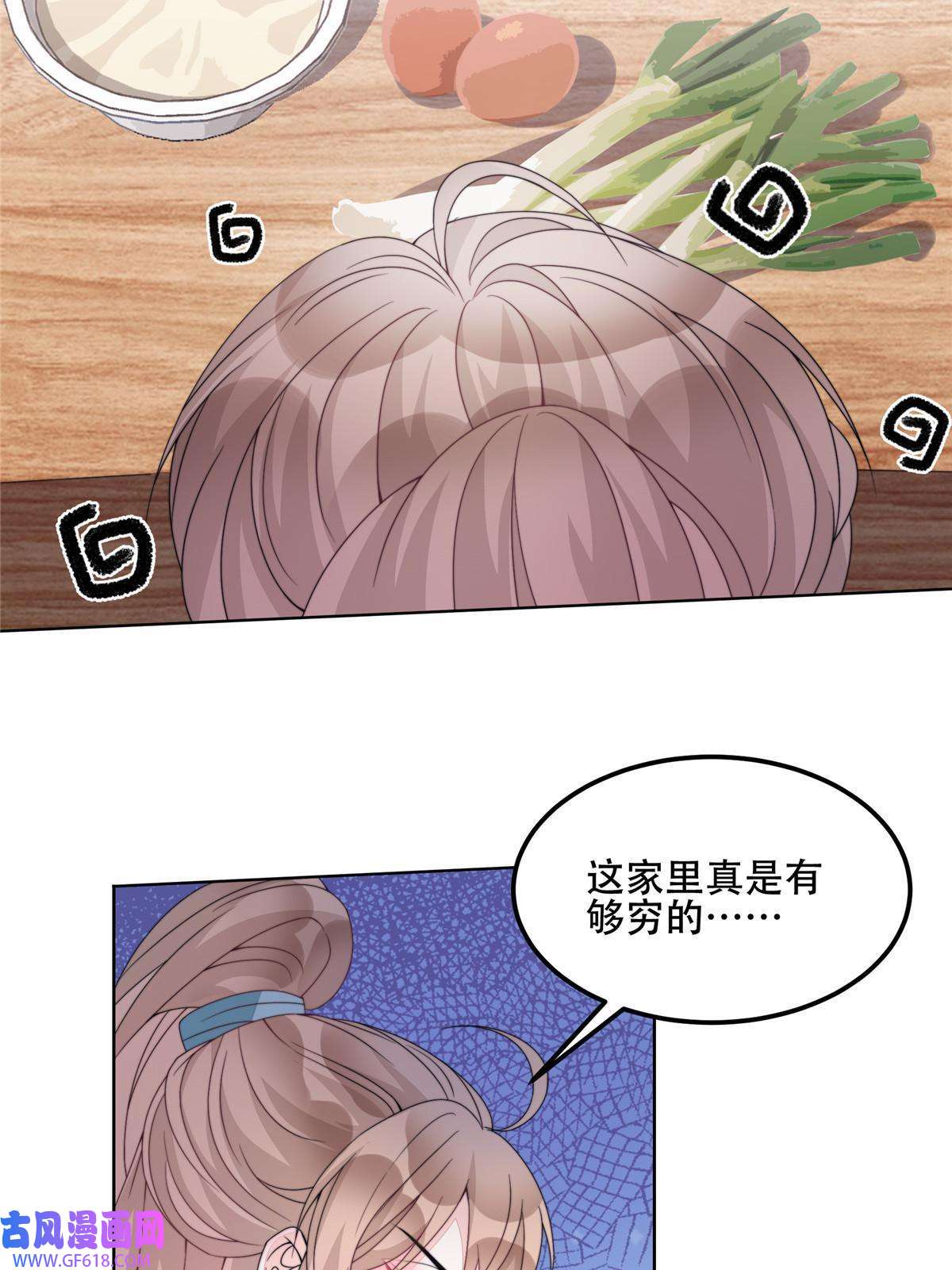 首辅娇娘03