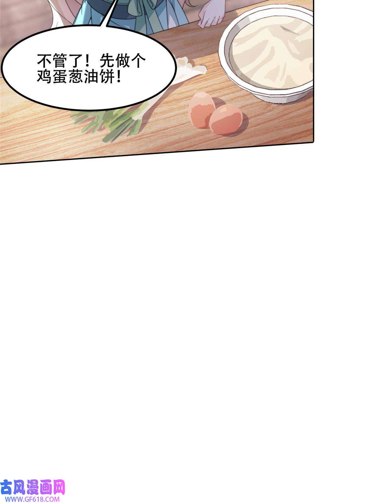 首辅娇娘03
