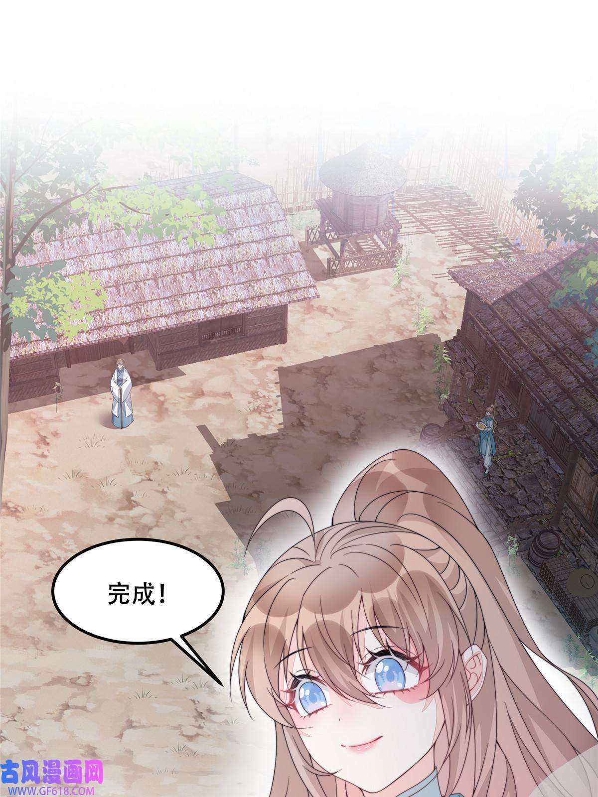 首辅娇娘03