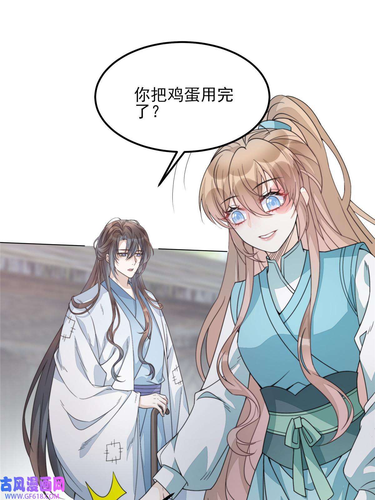 首辅娇娘03