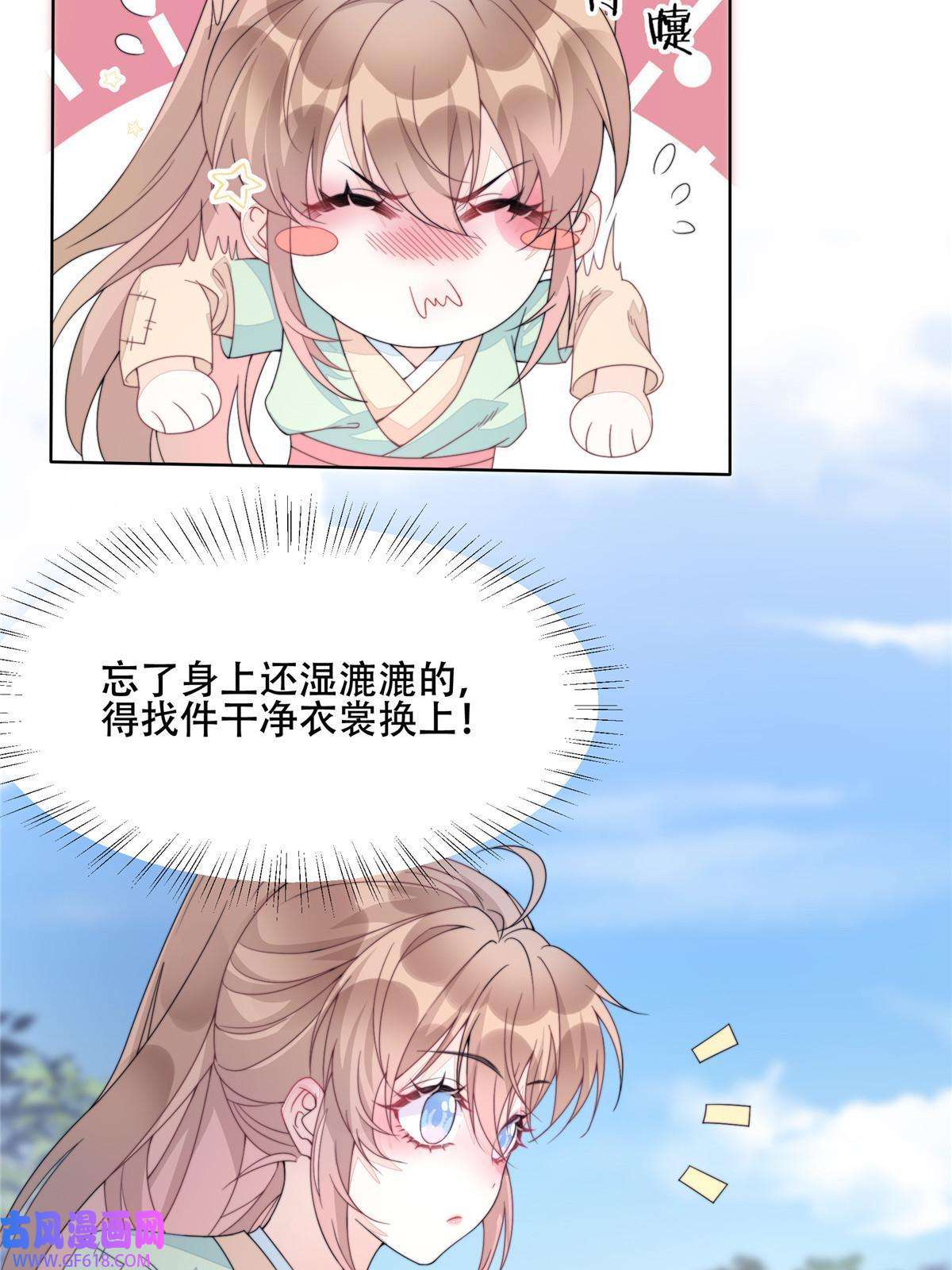 首辅娇娘03