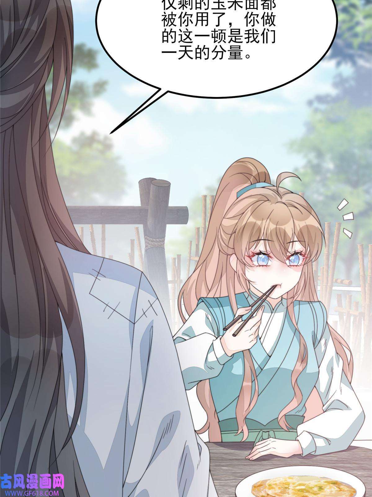 首辅娇娘03