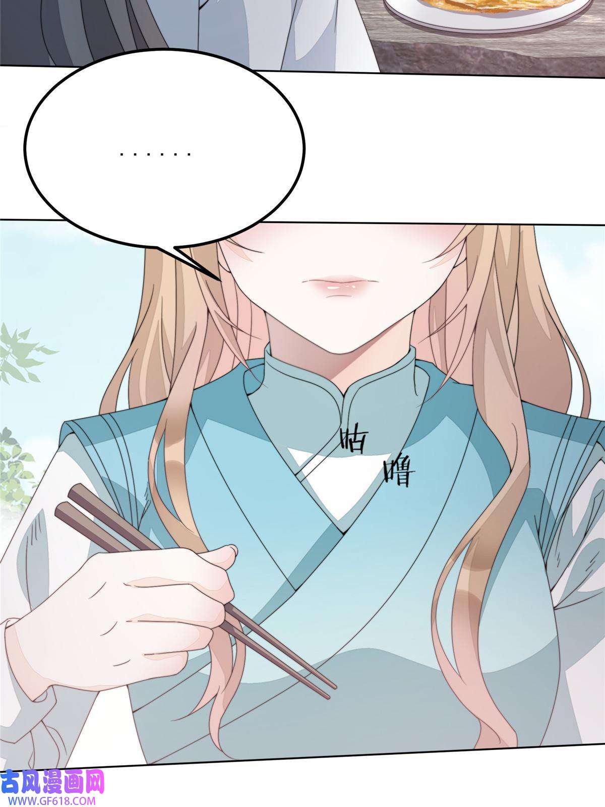 首辅娇娘03