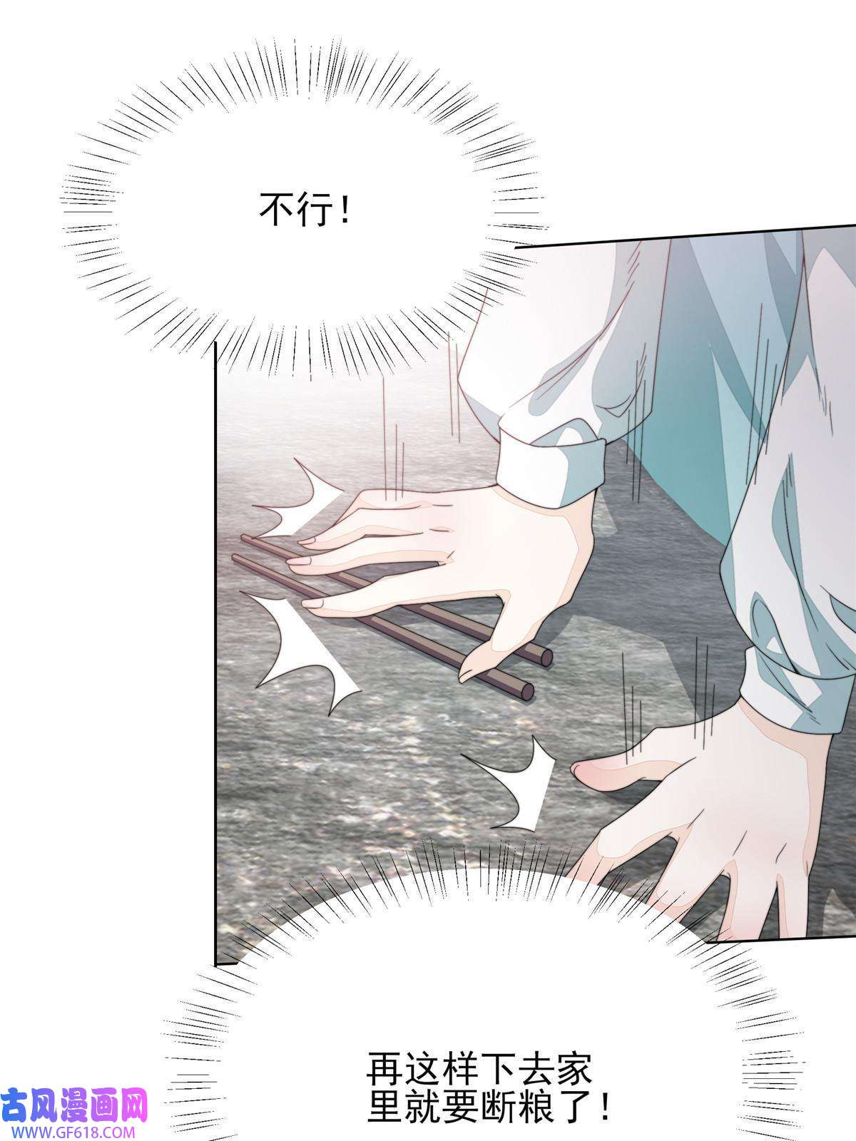 首辅娇娘03