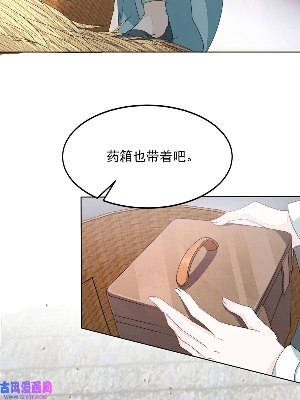 首辅娇娘03