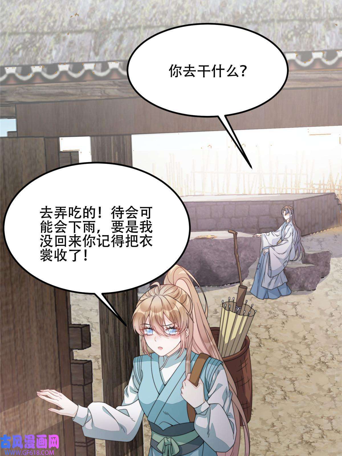 首辅娇娘03