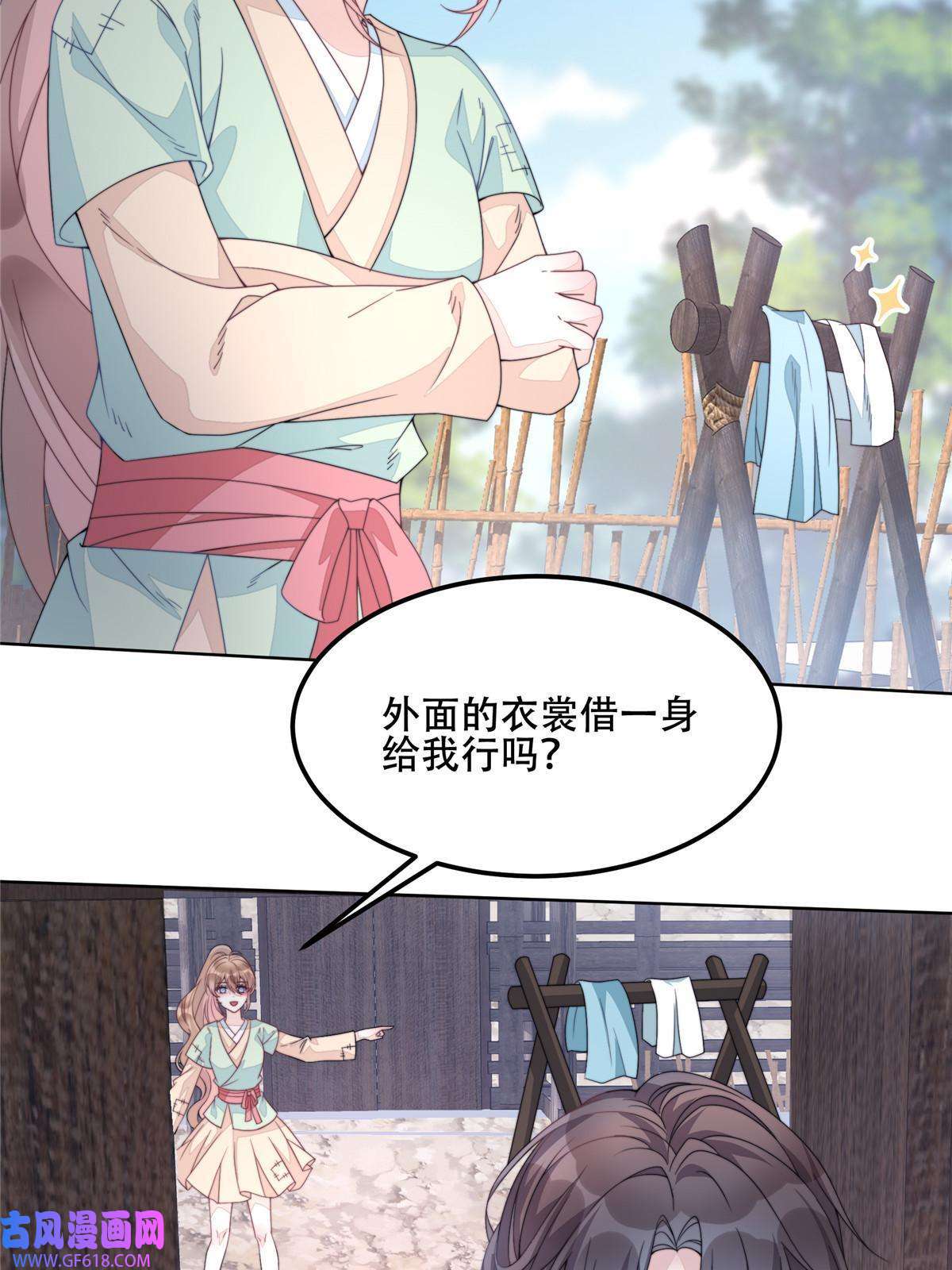 首辅娇娘03