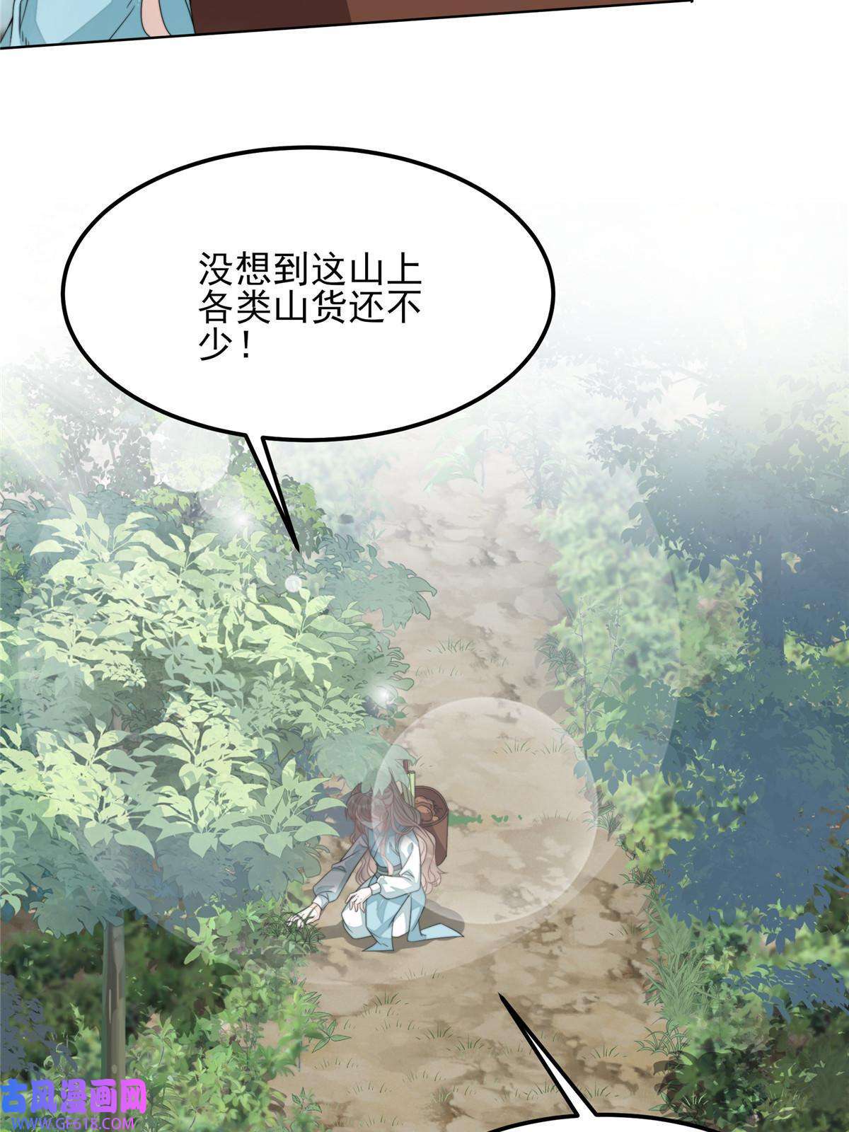 首辅娇娘03