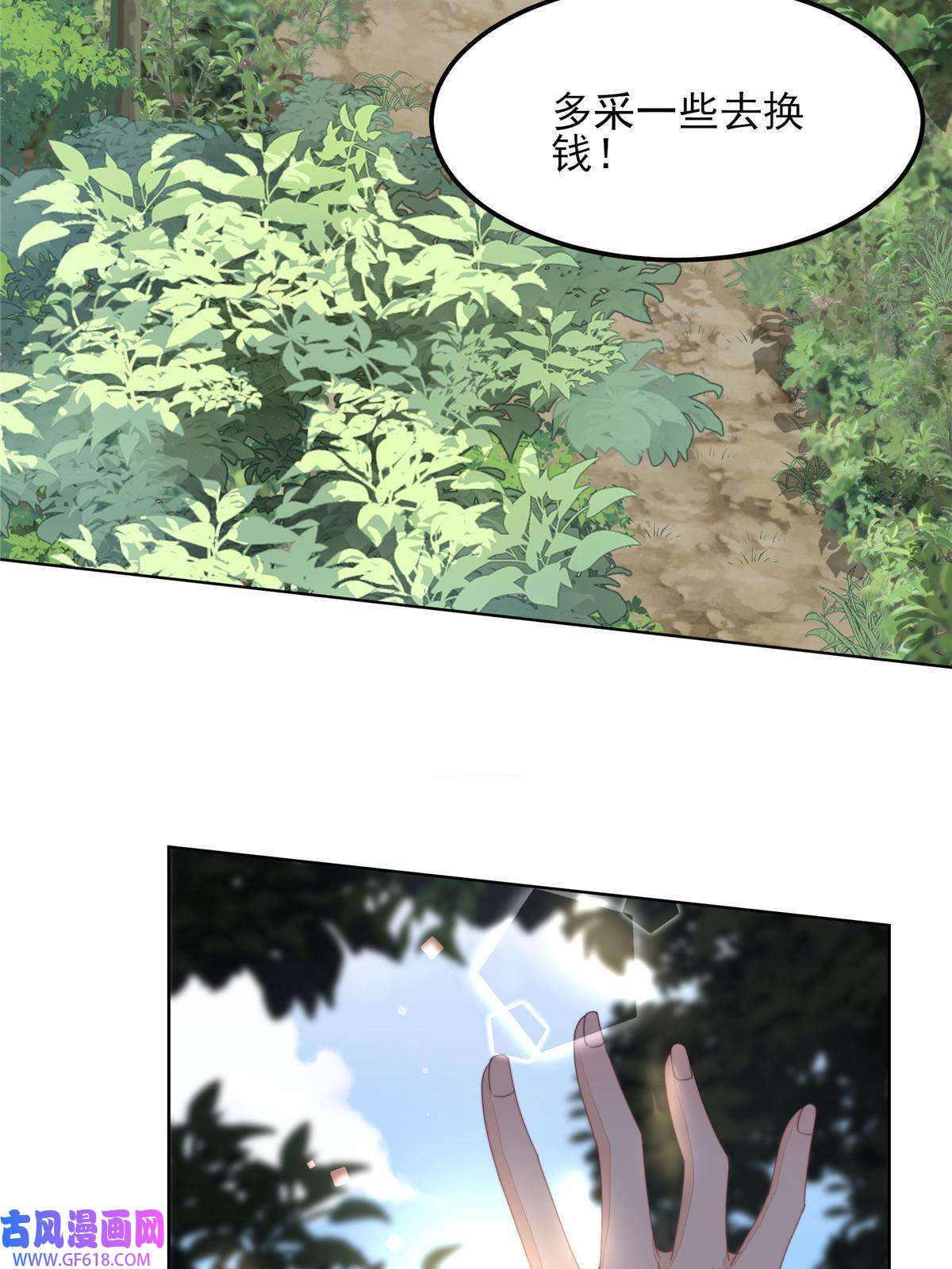 首辅娇娘03