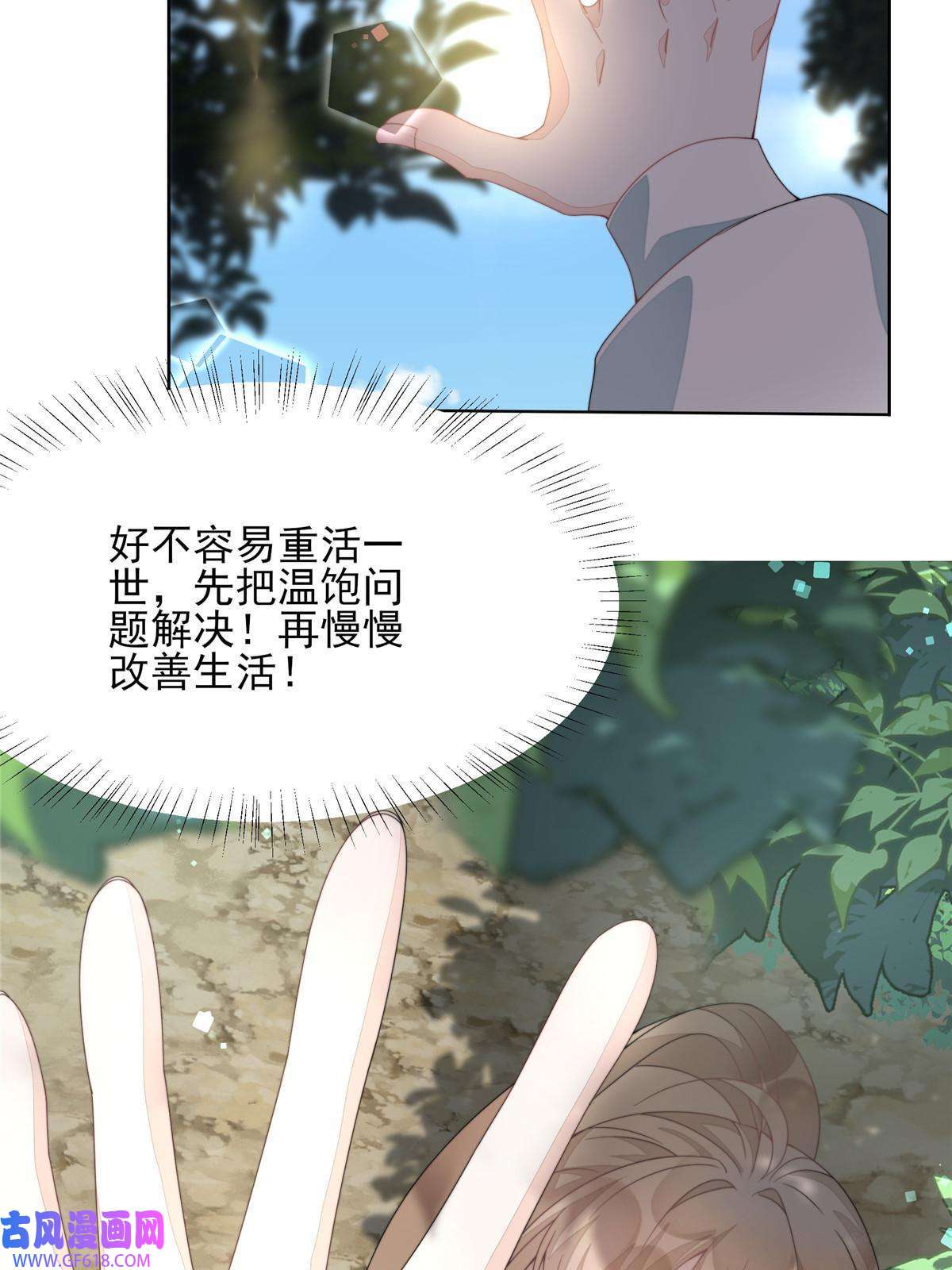 首辅娇娘03