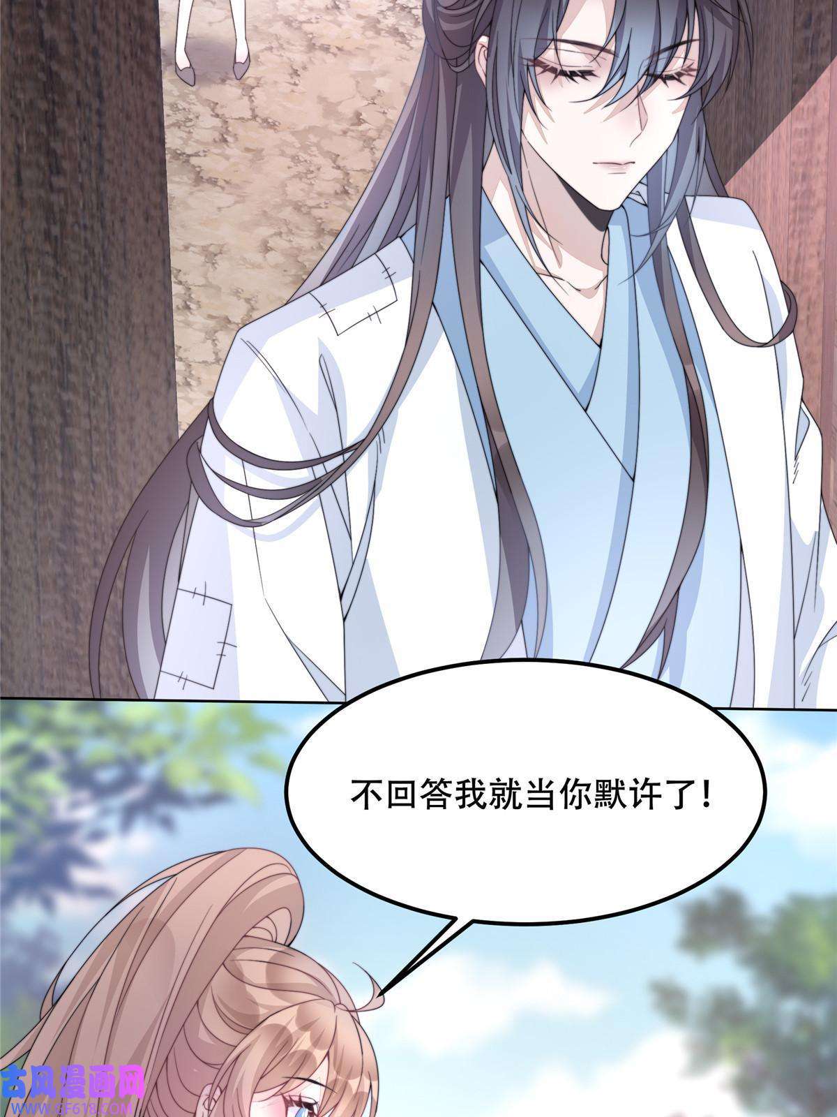 首辅娇娘03