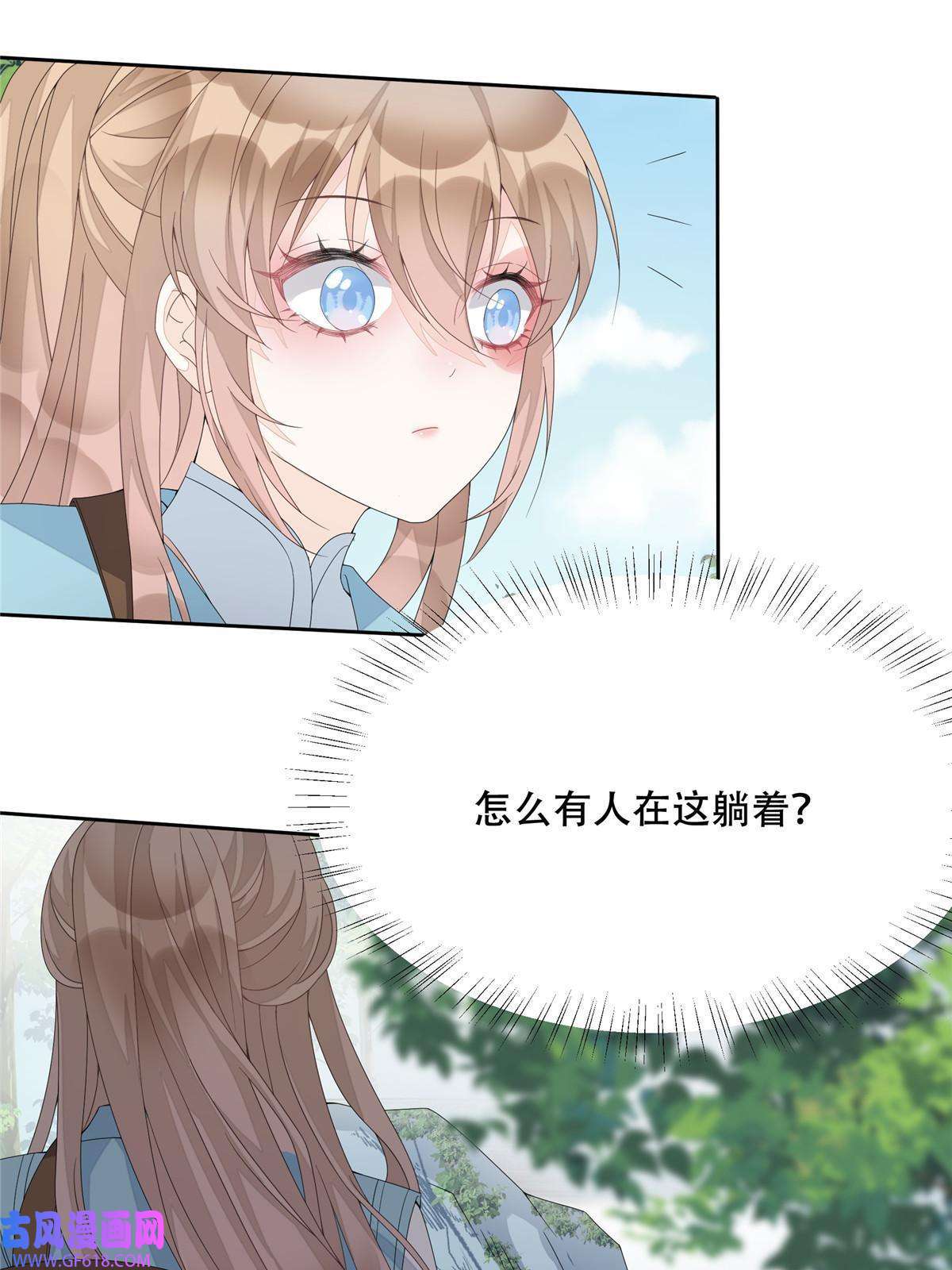 首辅娇娘03