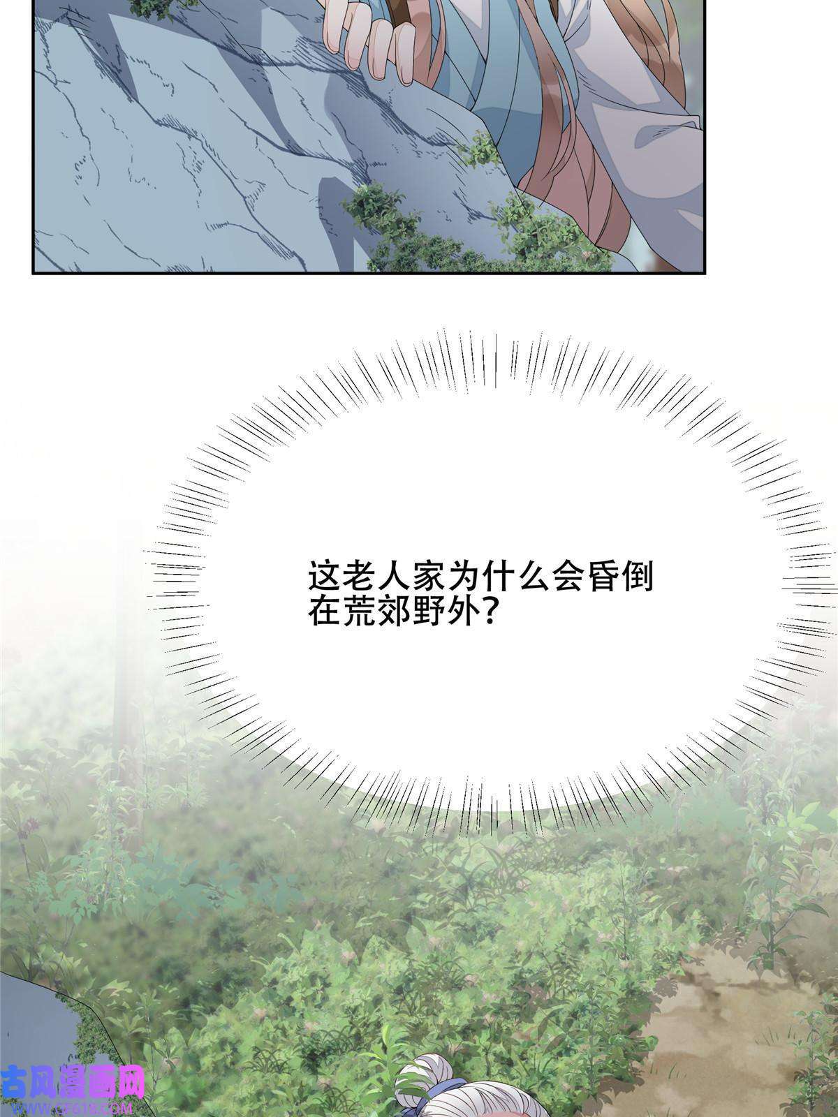首辅娇娘03