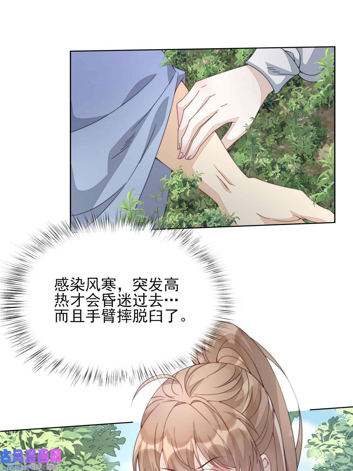 首辅娇娘03