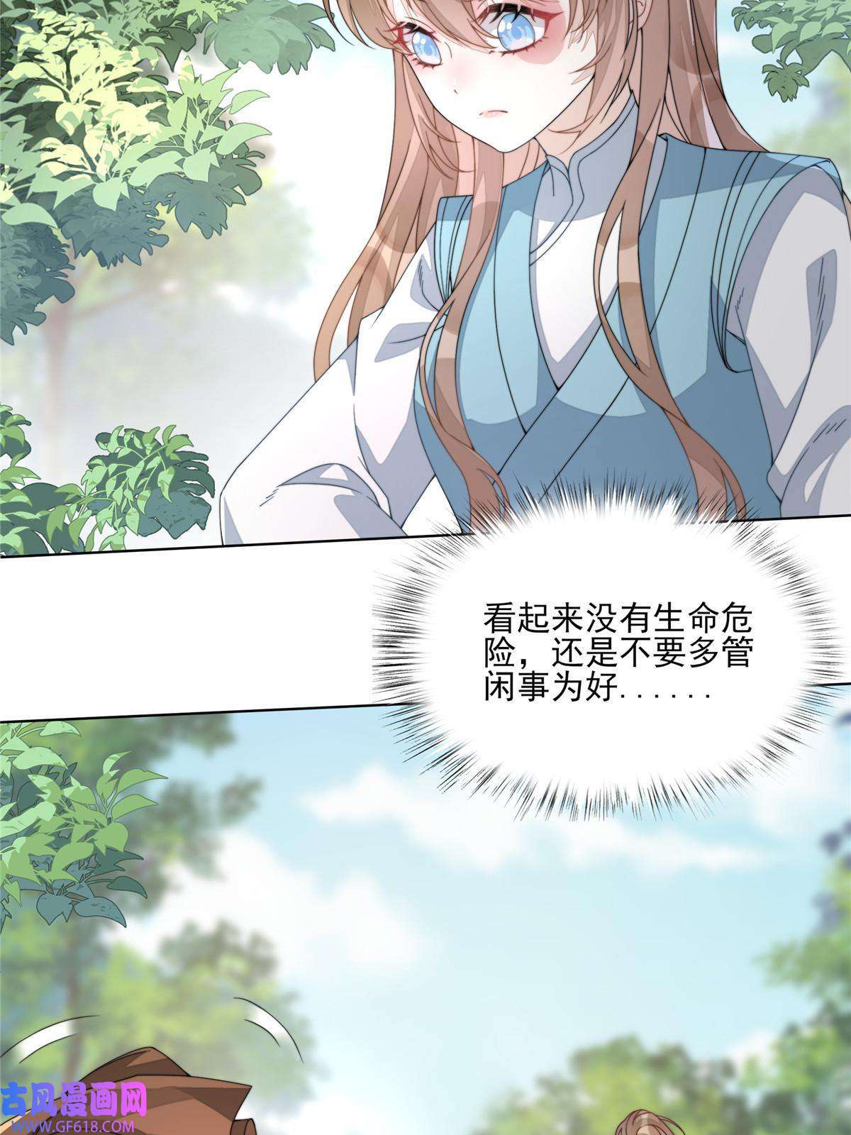 首辅娇娘03