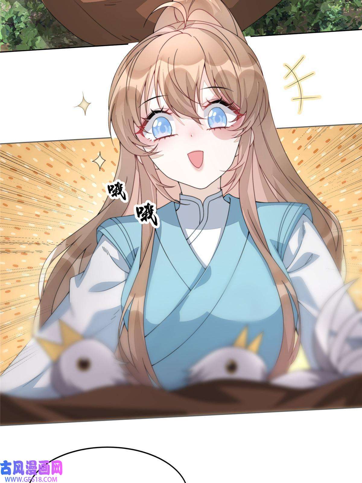 首辅娇娘03