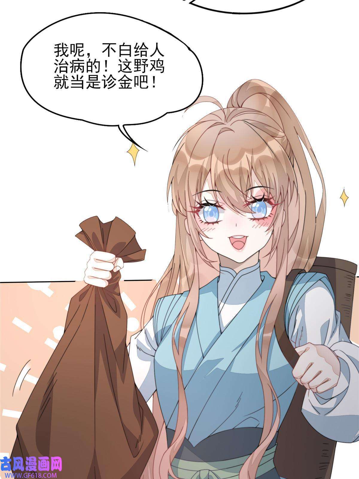 首辅娇娘03