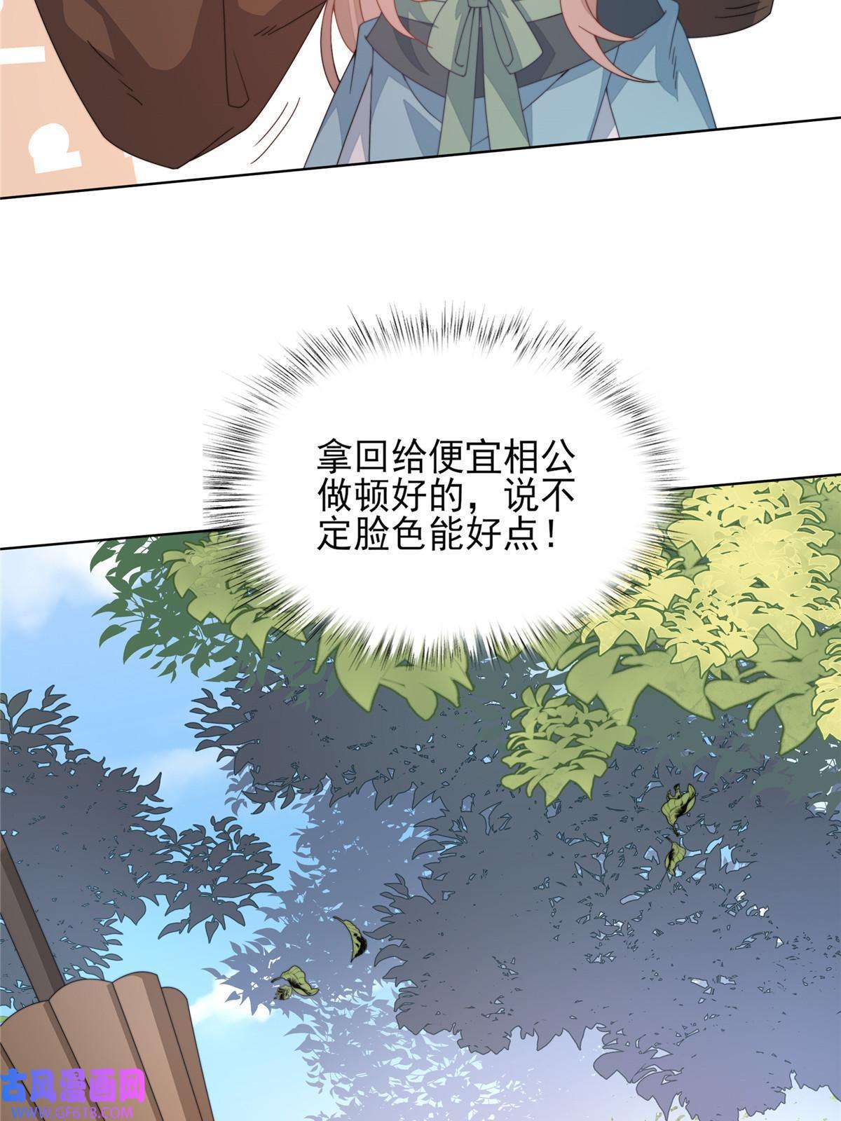 首辅娇娘03