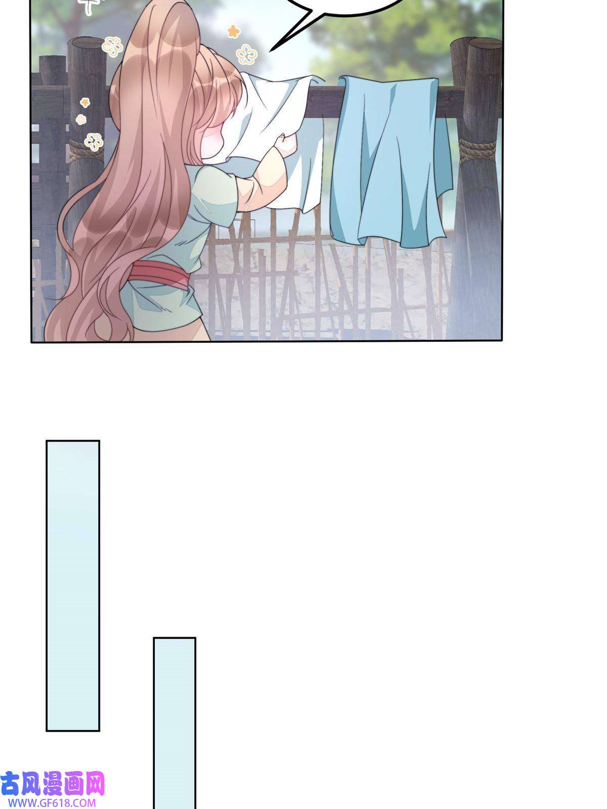 首辅娇娘03