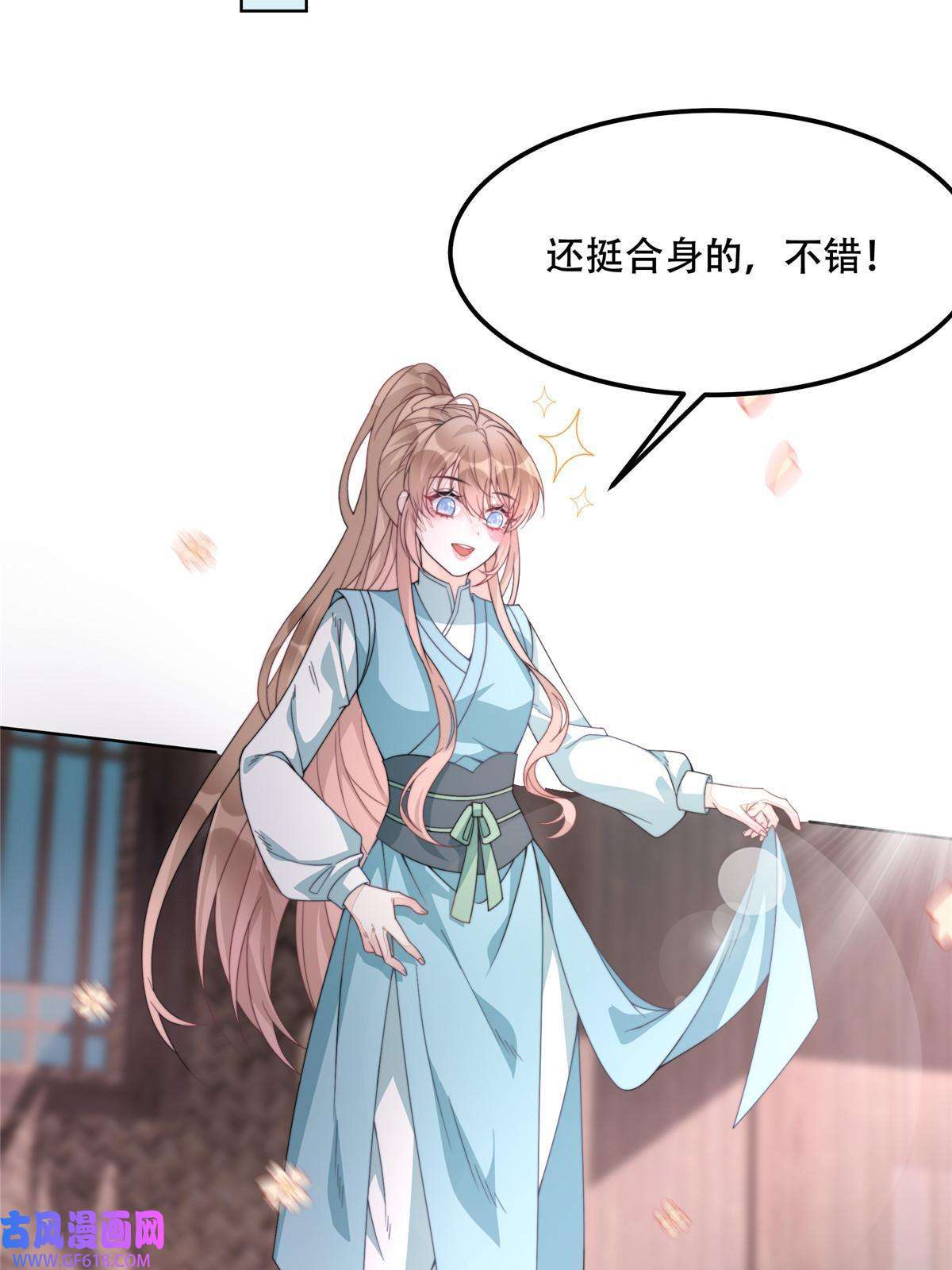 首辅娇娘03