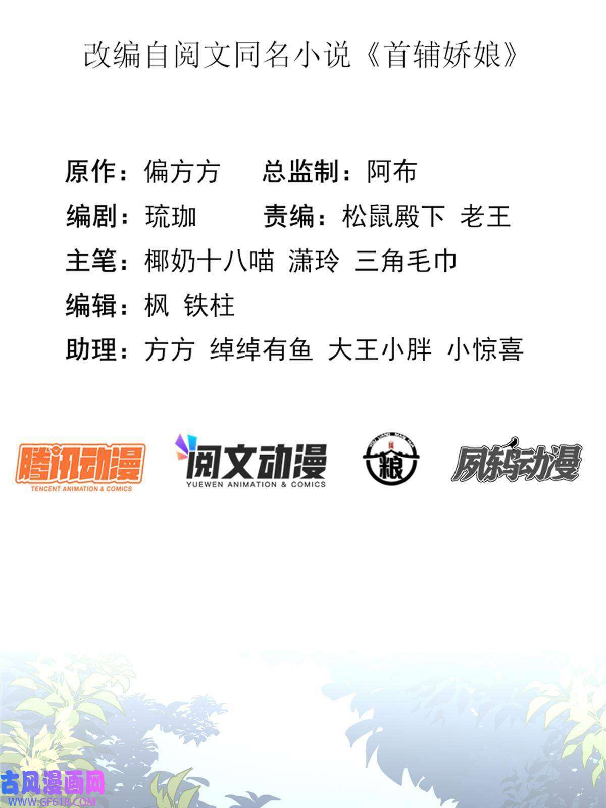 首辅娇娘04