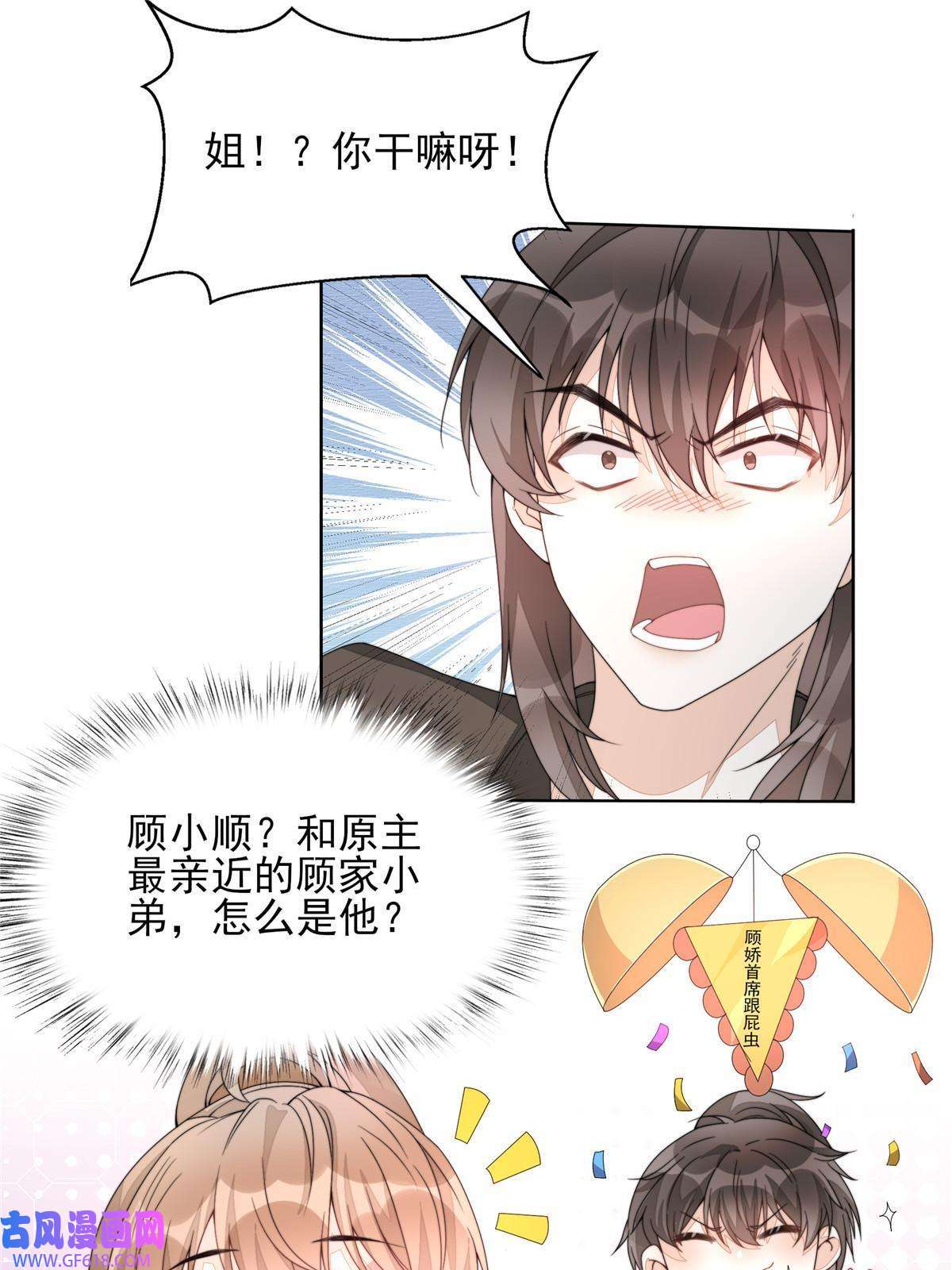 首辅娇娘04