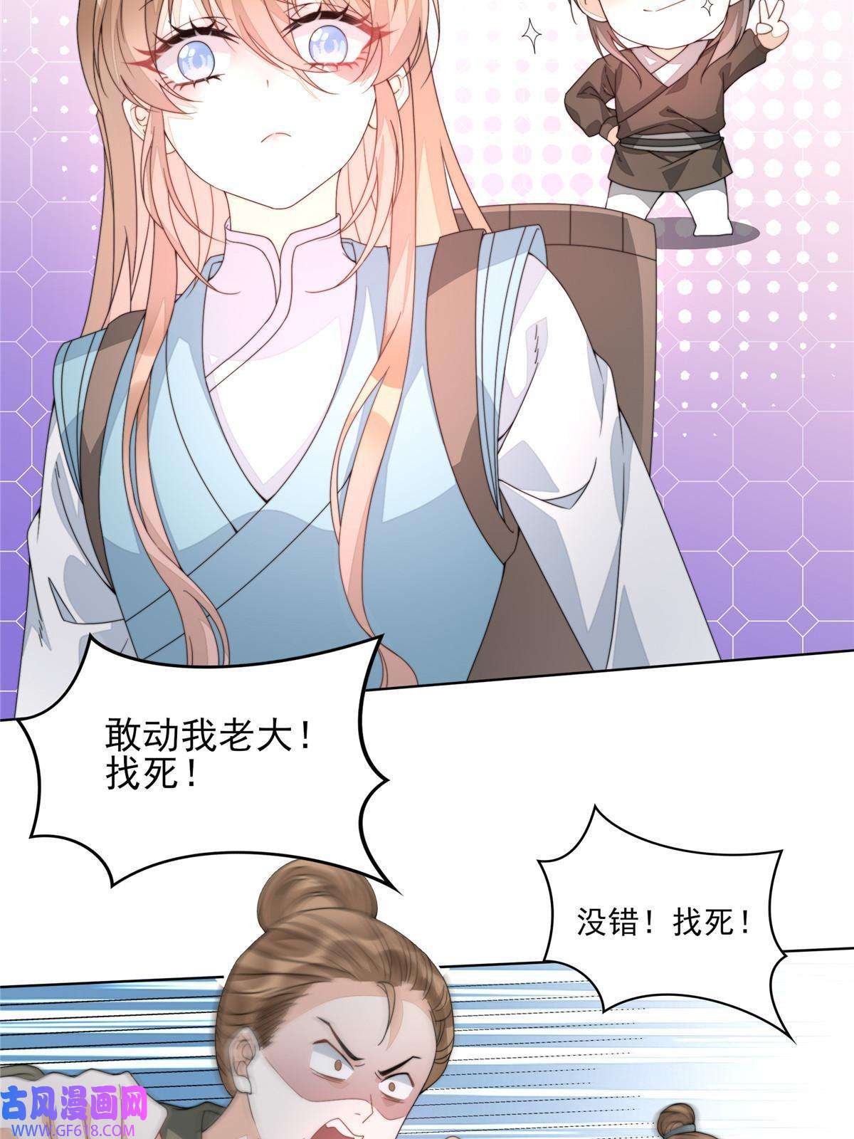 首辅娇娘04