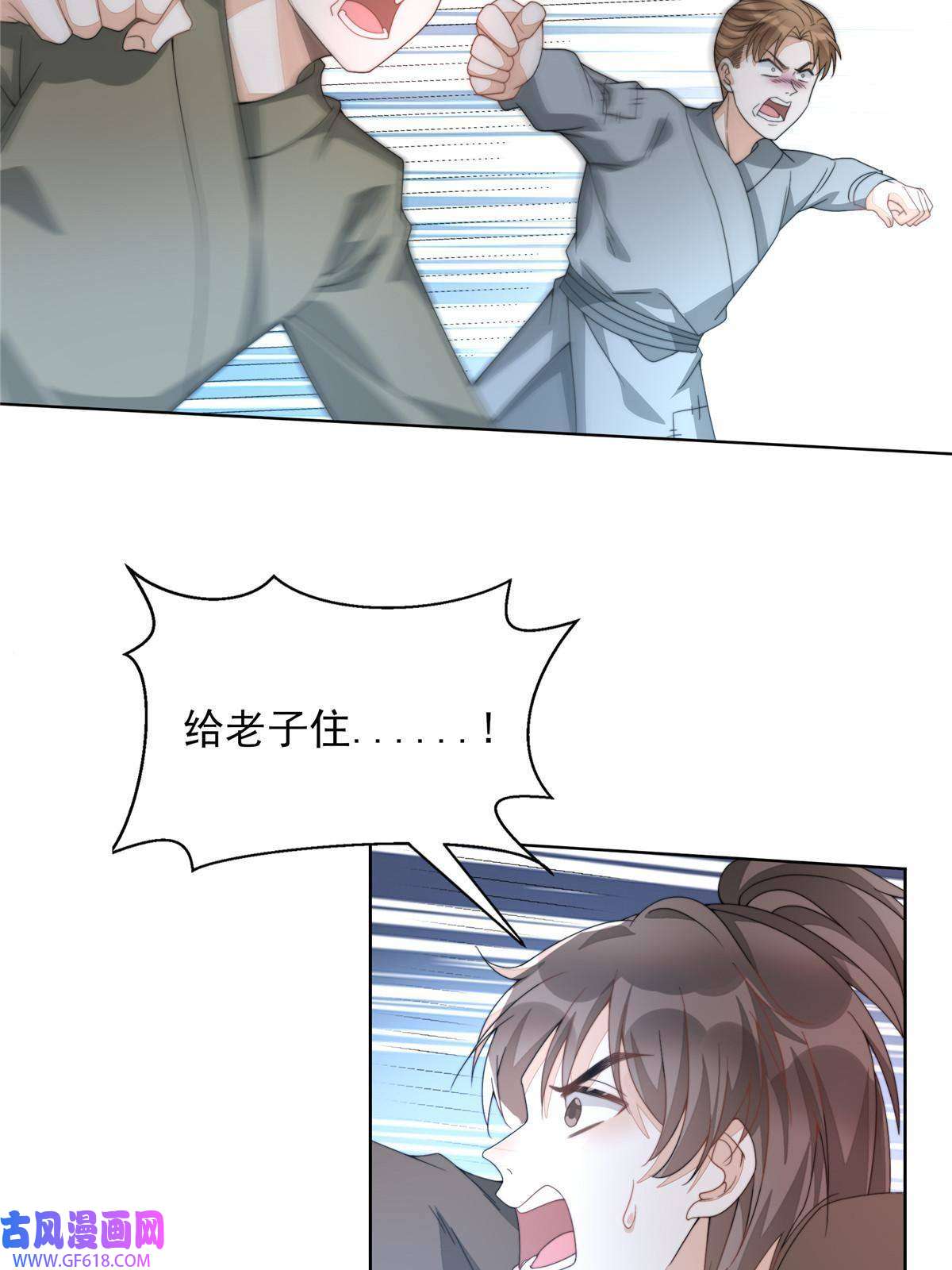 首辅娇娘04