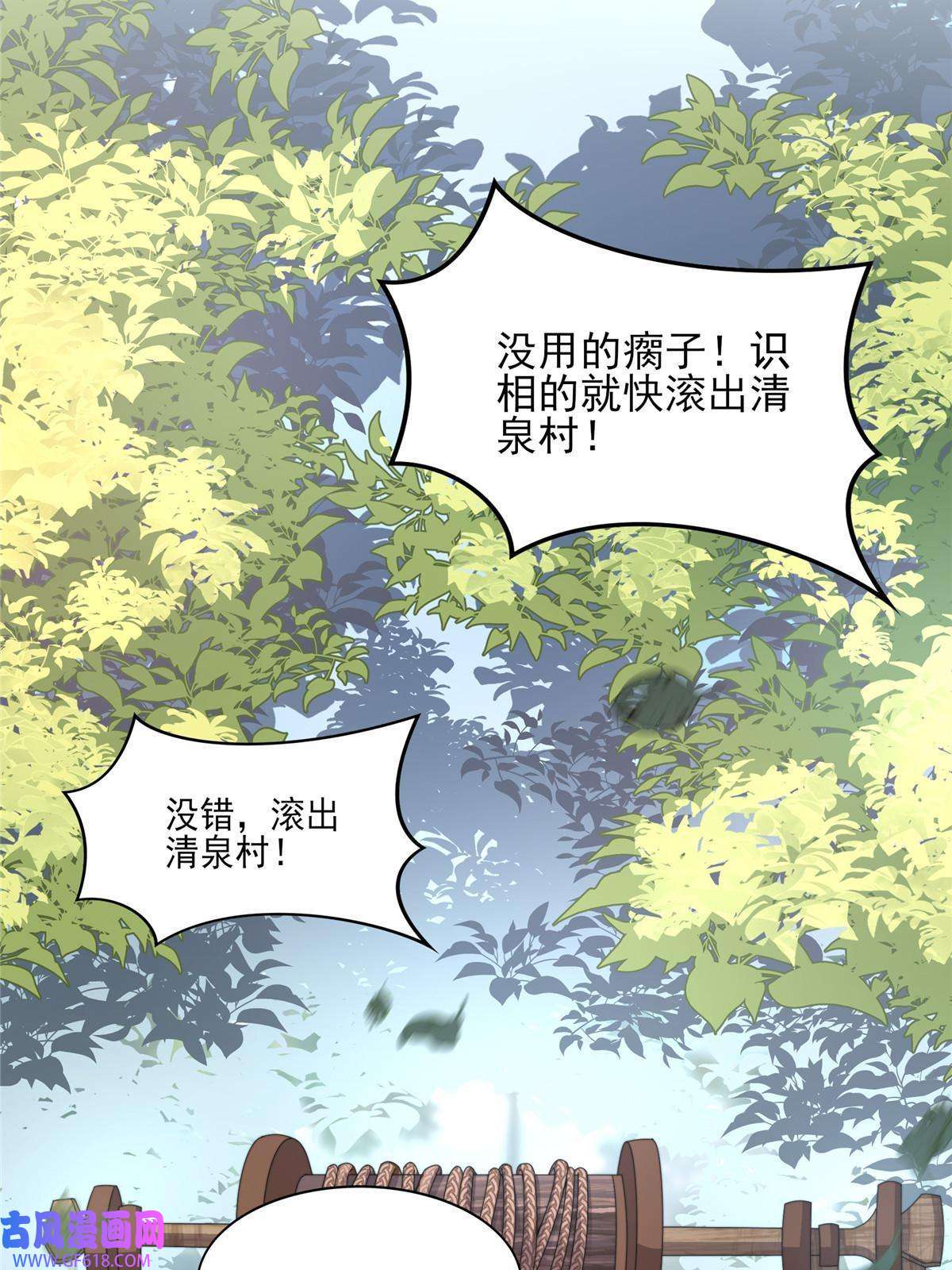 首辅娇娘04