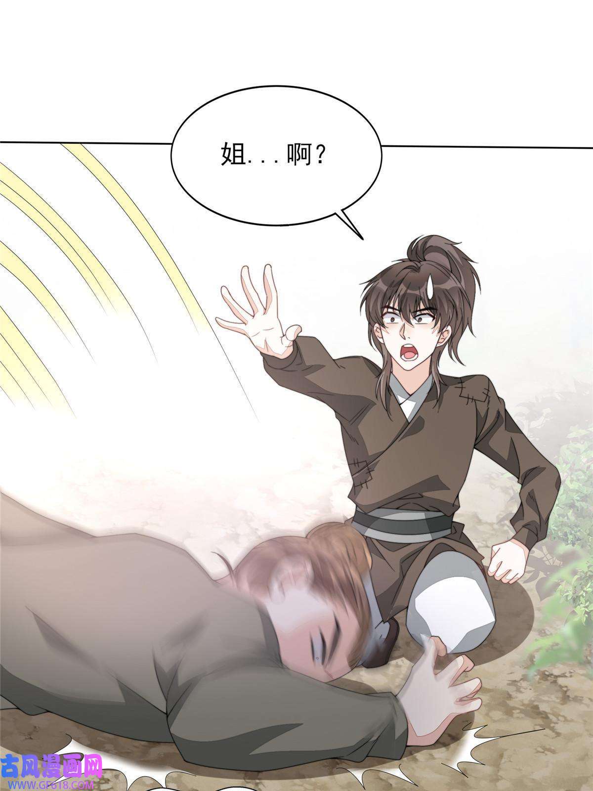 首辅娇娘04