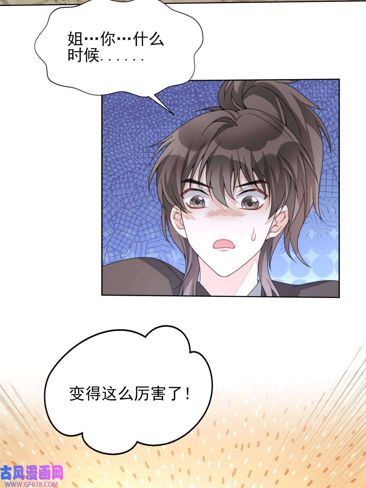 首辅娇娘04