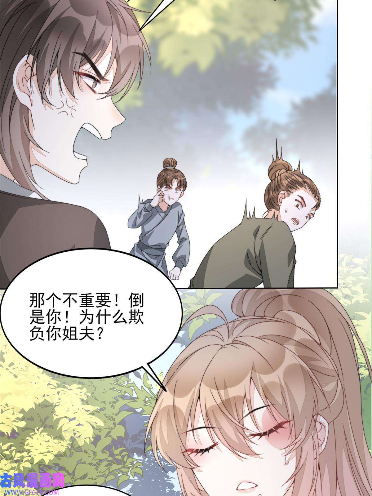 首辅娇娘04