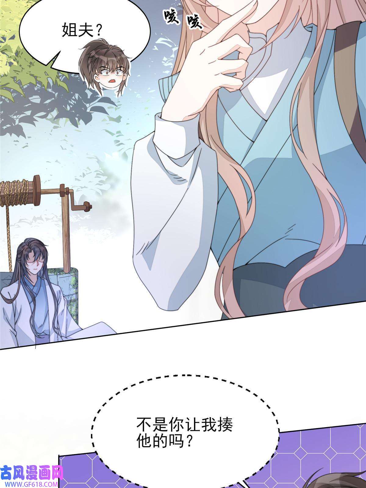首辅娇娘04
