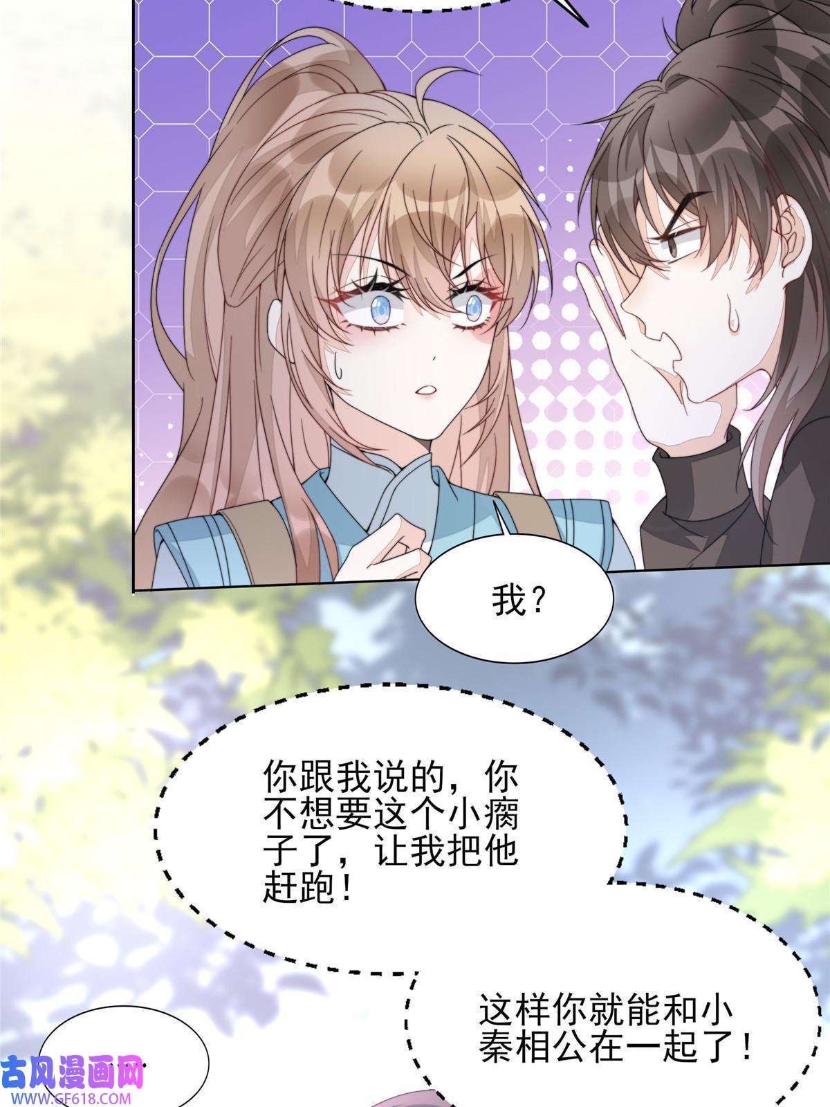 首辅娇娘04