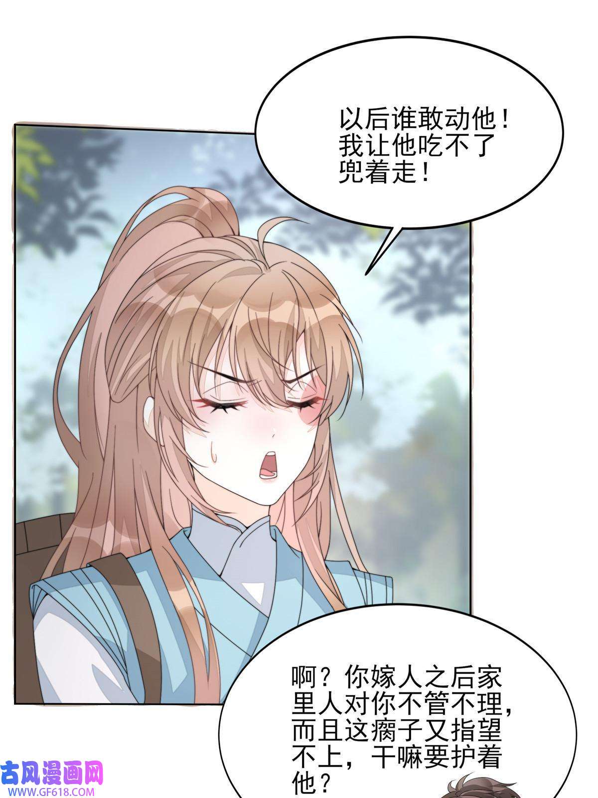 首辅娇娘04