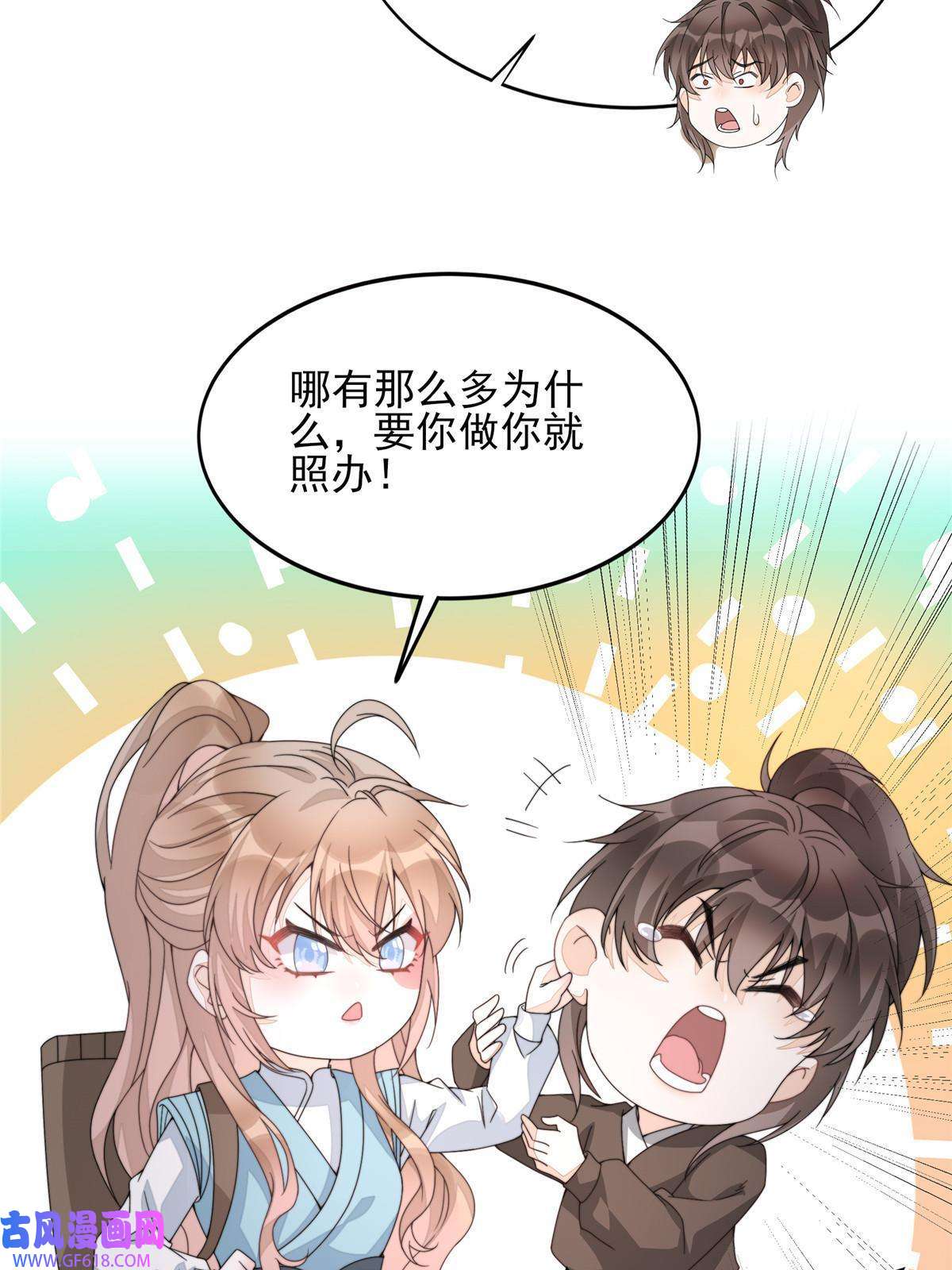 首辅娇娘04