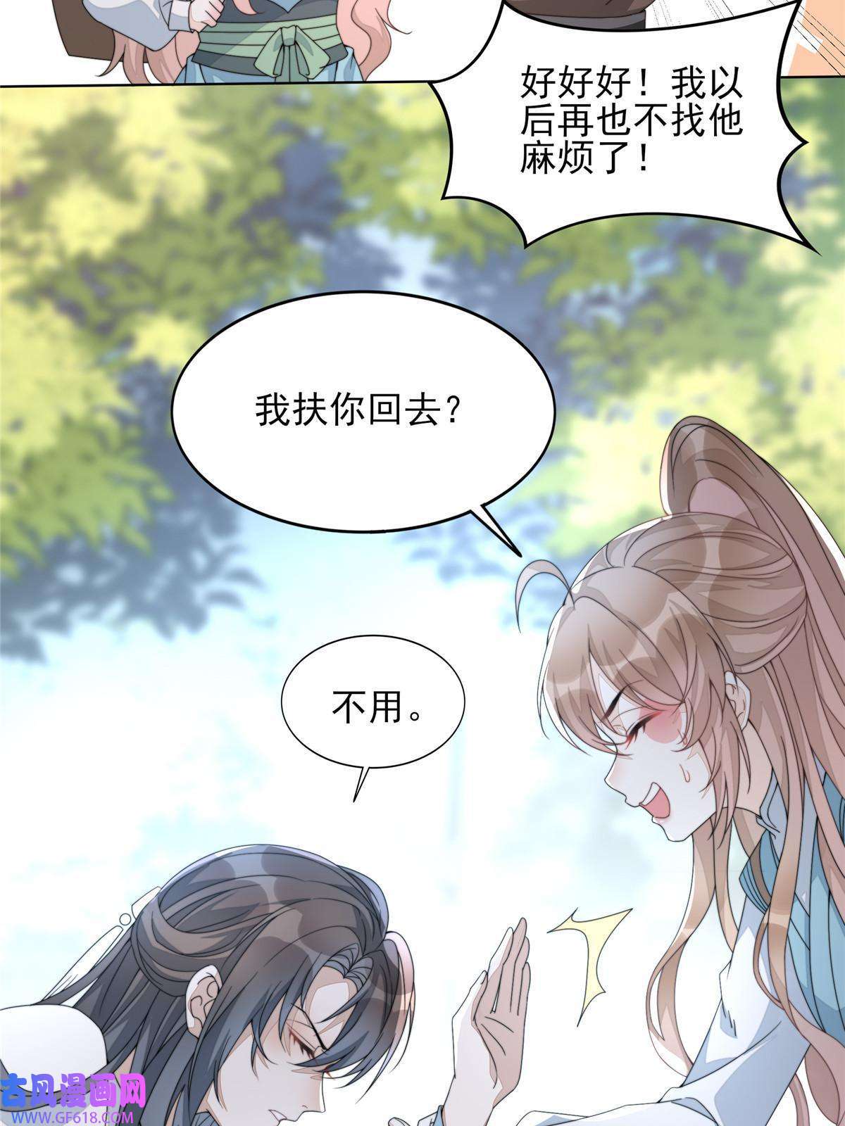 首辅娇娘04