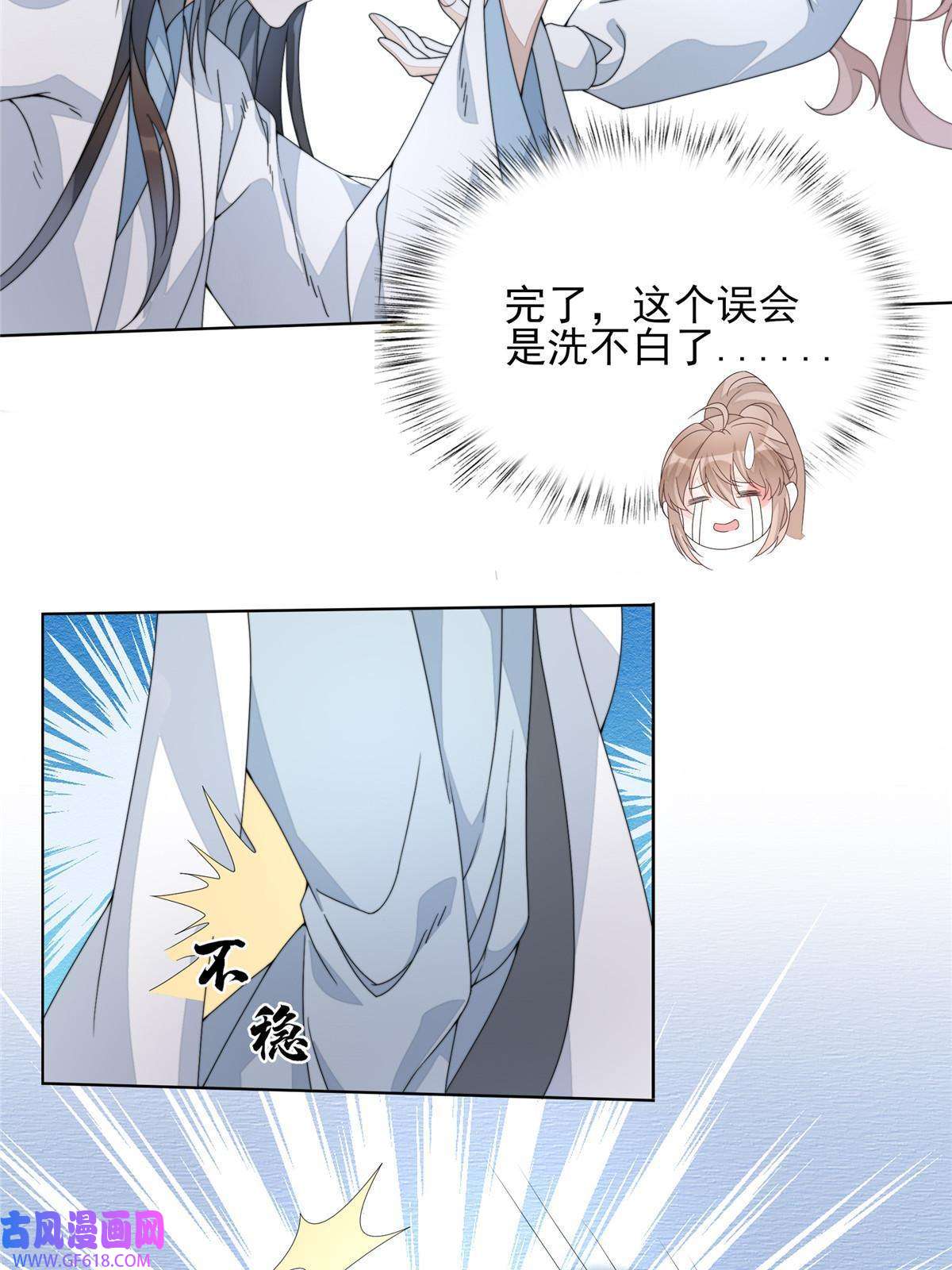 首辅娇娘04