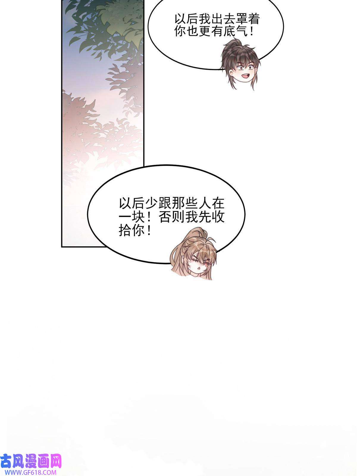 首辅娇娘04